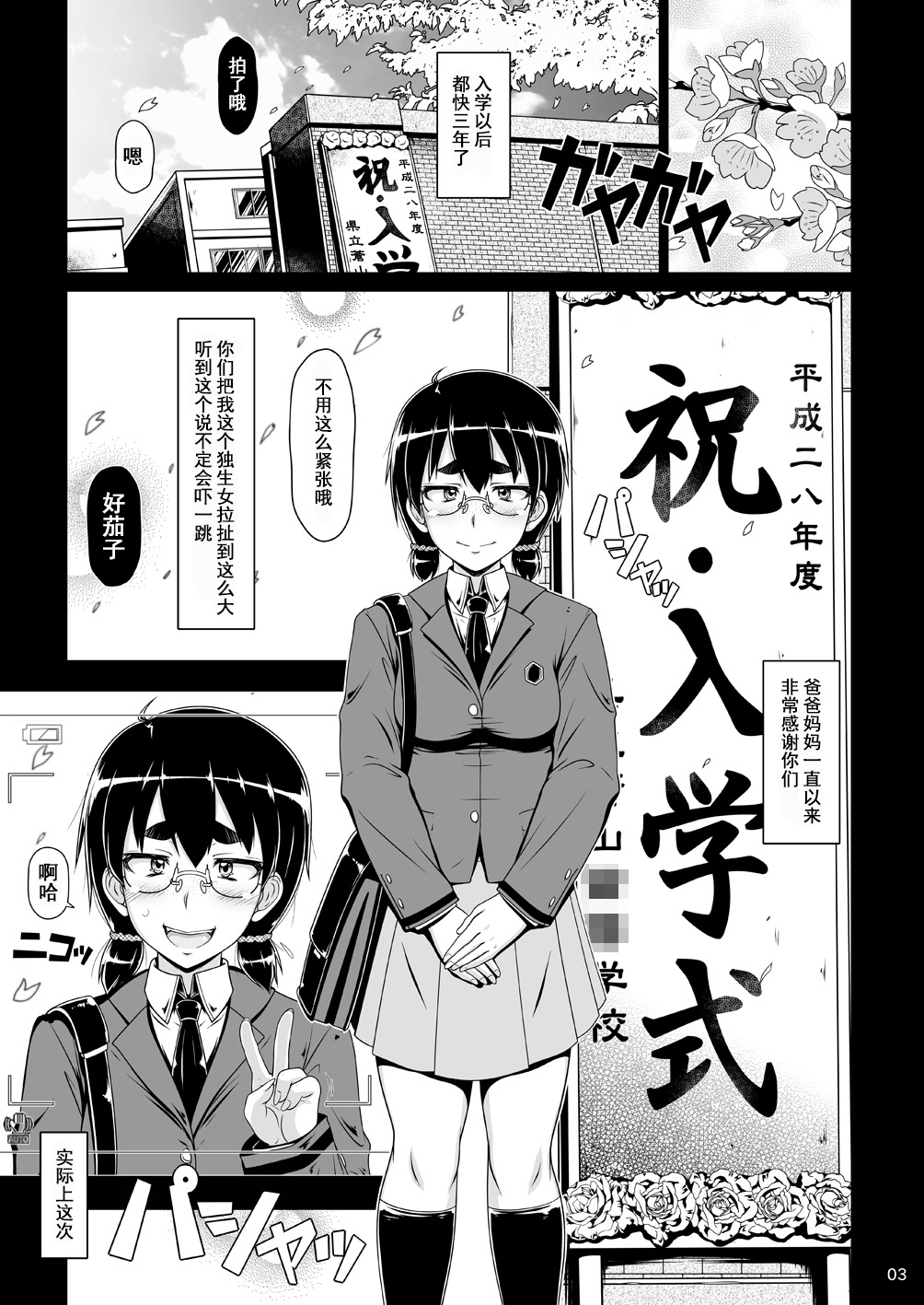 (C86) [白液書房 (A輝廃都)] 香玉便女 [中国翻訳]