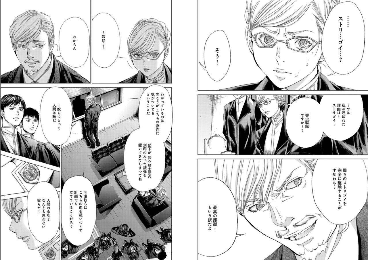 [宮崎摩耶] Holy Knight ～純潔と愛のハザマで～ 6巻