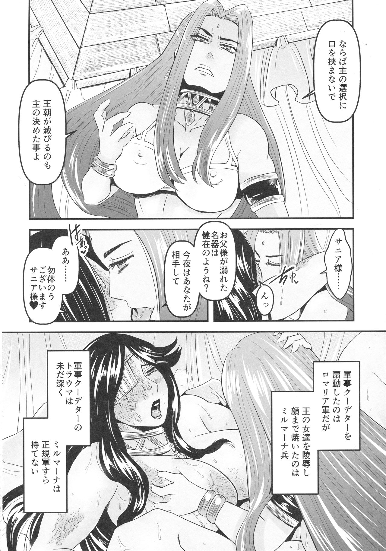 (ふたけっと15) [濃縮還元帝国! (猫岡寺多代, S,夜紫蛇)] 蜜蜂と仇花_前編 (アークザラッド)