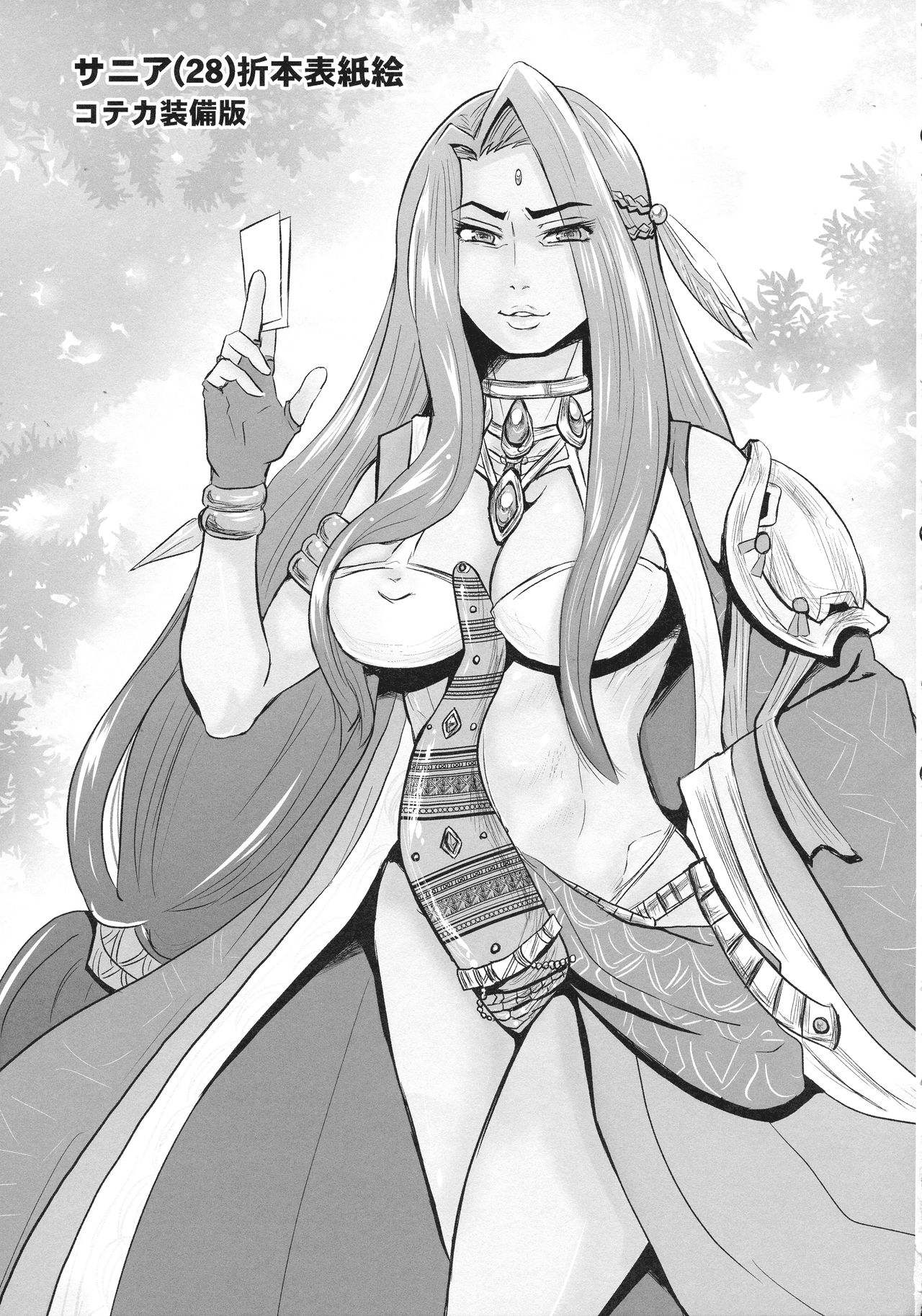 (ふたけっと15) [濃縮還元帝国! (猫岡寺多代, S,夜紫蛇)] 蜜蜂と仇花_前編 (アークザラッド)