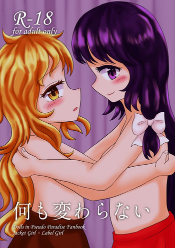 [みるく茶話会] 何も変わらない (東方Project)