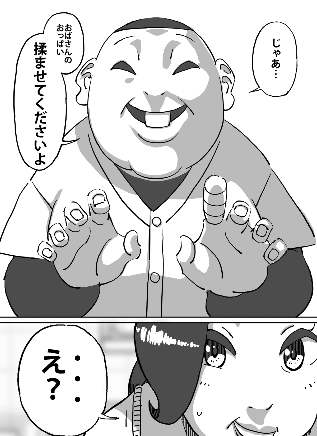 [maple号] 球二郎くん 人妻のおっぱいが揉みたい年頃