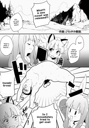 (COMIC1☆9) [しぐれえび (さわやか鮫肌)] (エリーンちゃんと…) (TERA The Exiled Realm of Arborea) [英訳]
