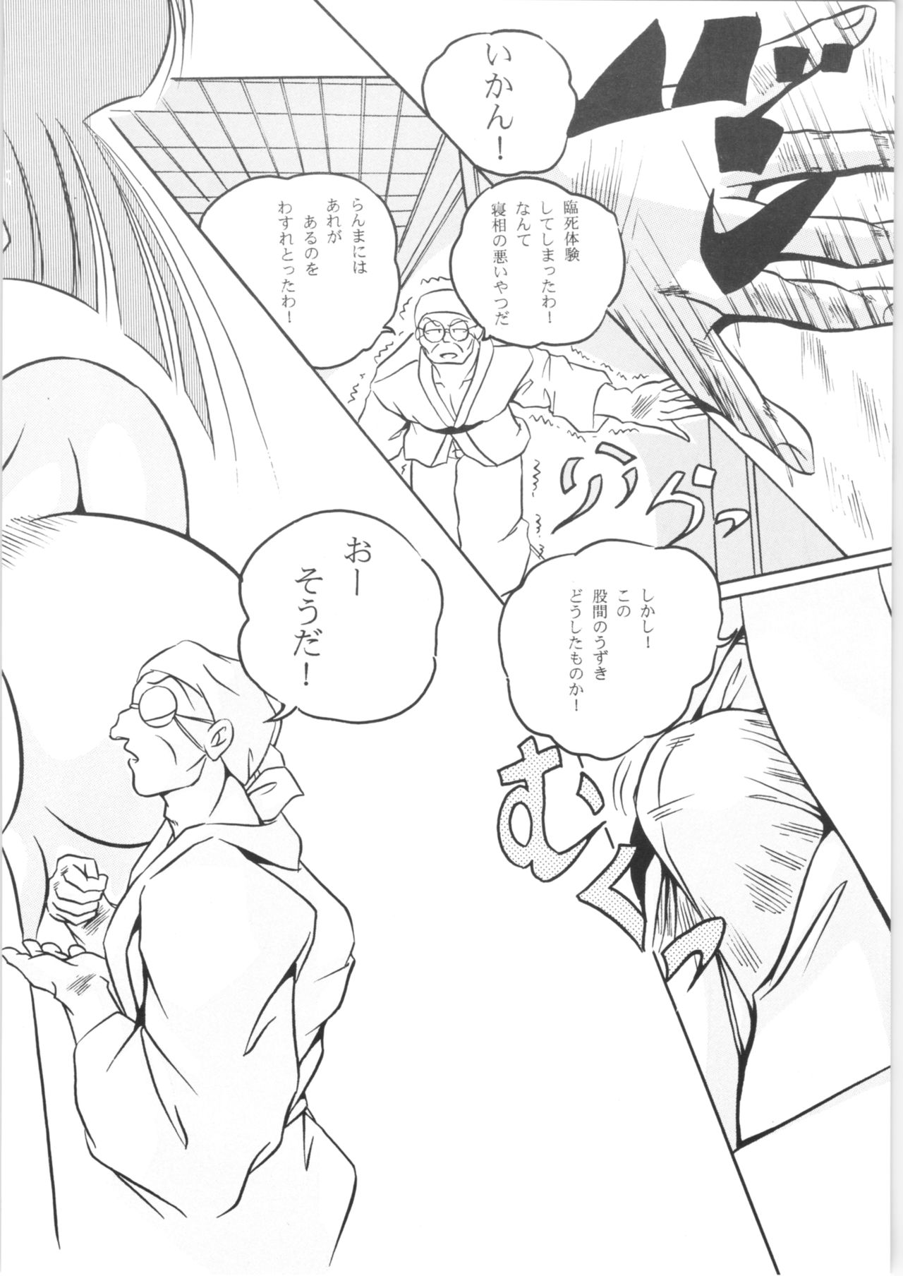 [C-COMPANY] C-COMPANY SPECIAL STAGE 16 (らんま1/2、とんでぶーりん)