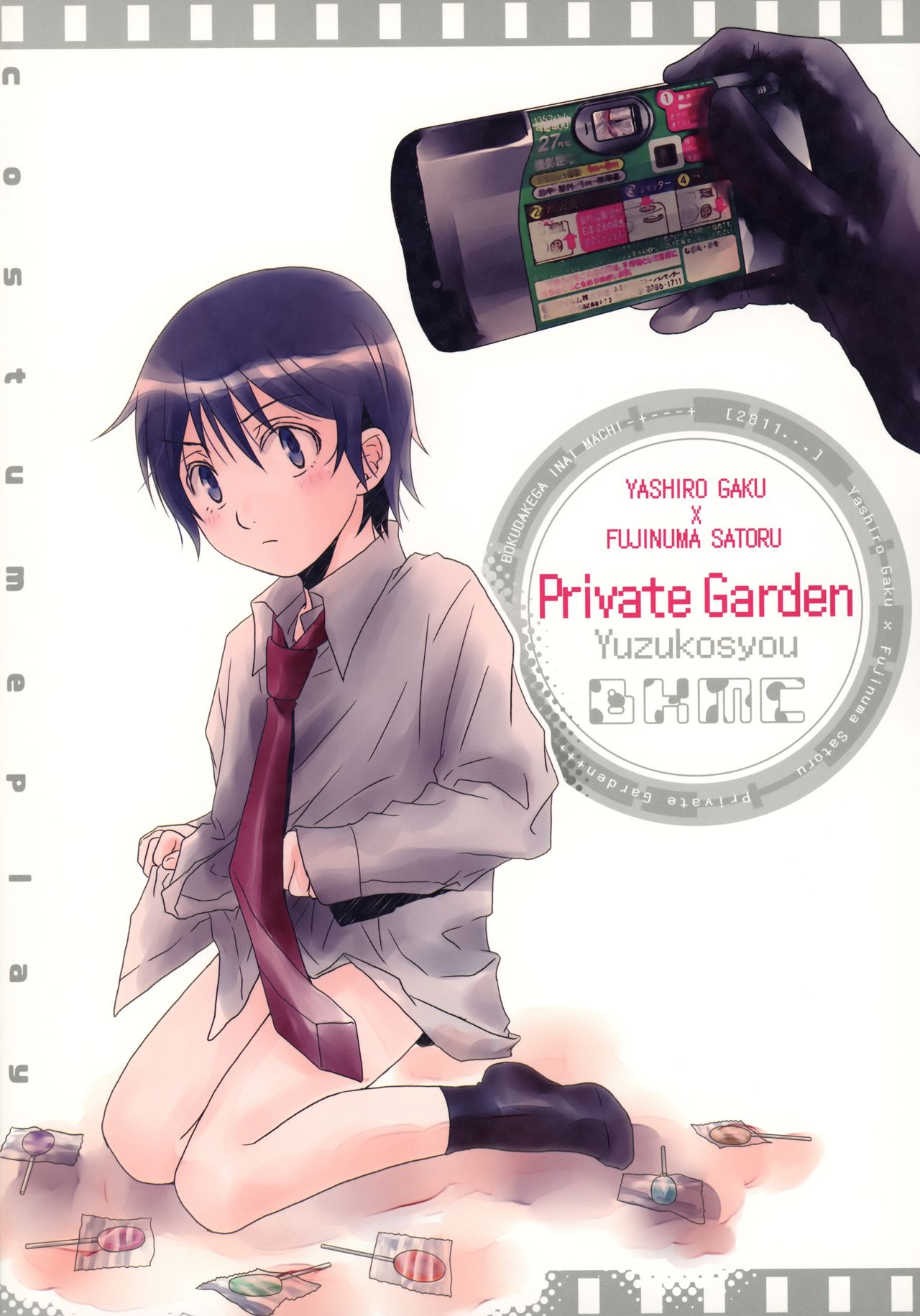 (SUPER28) [Private Garden (ゆずこしょう)] コスチュームプレイ (僕だけがいない街)
