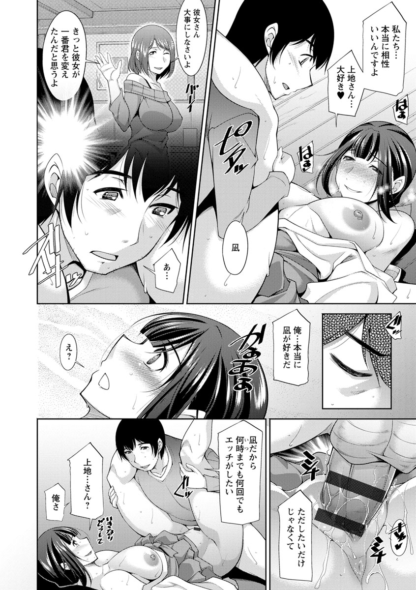 [zen9] 神様にお願い [DL版]