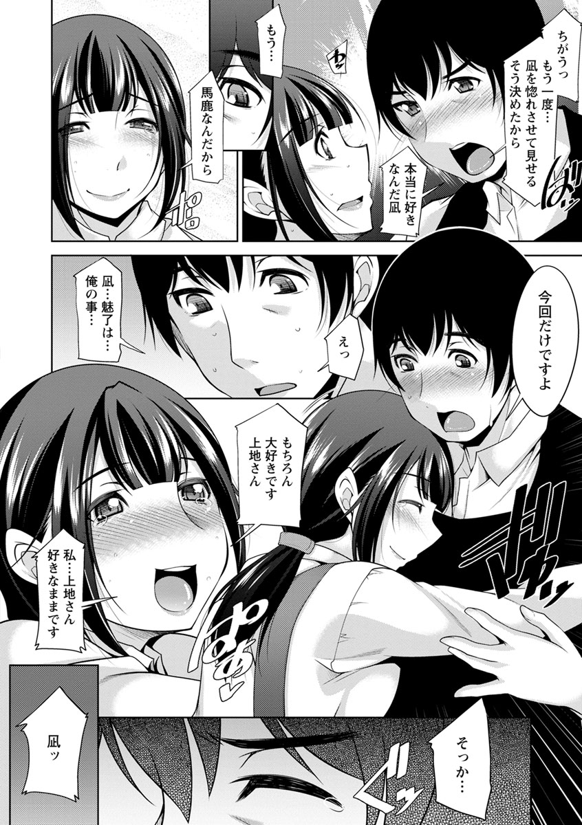 [zen9] 神様にお願い [DL版]