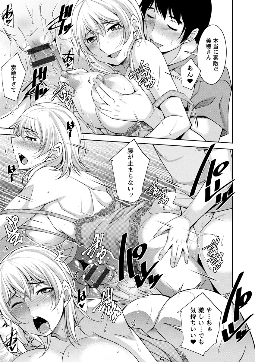 [zen9] 神様にお願い [DL版]