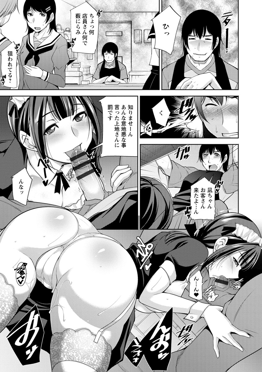 [zen9] 神様にお願い [DL版]