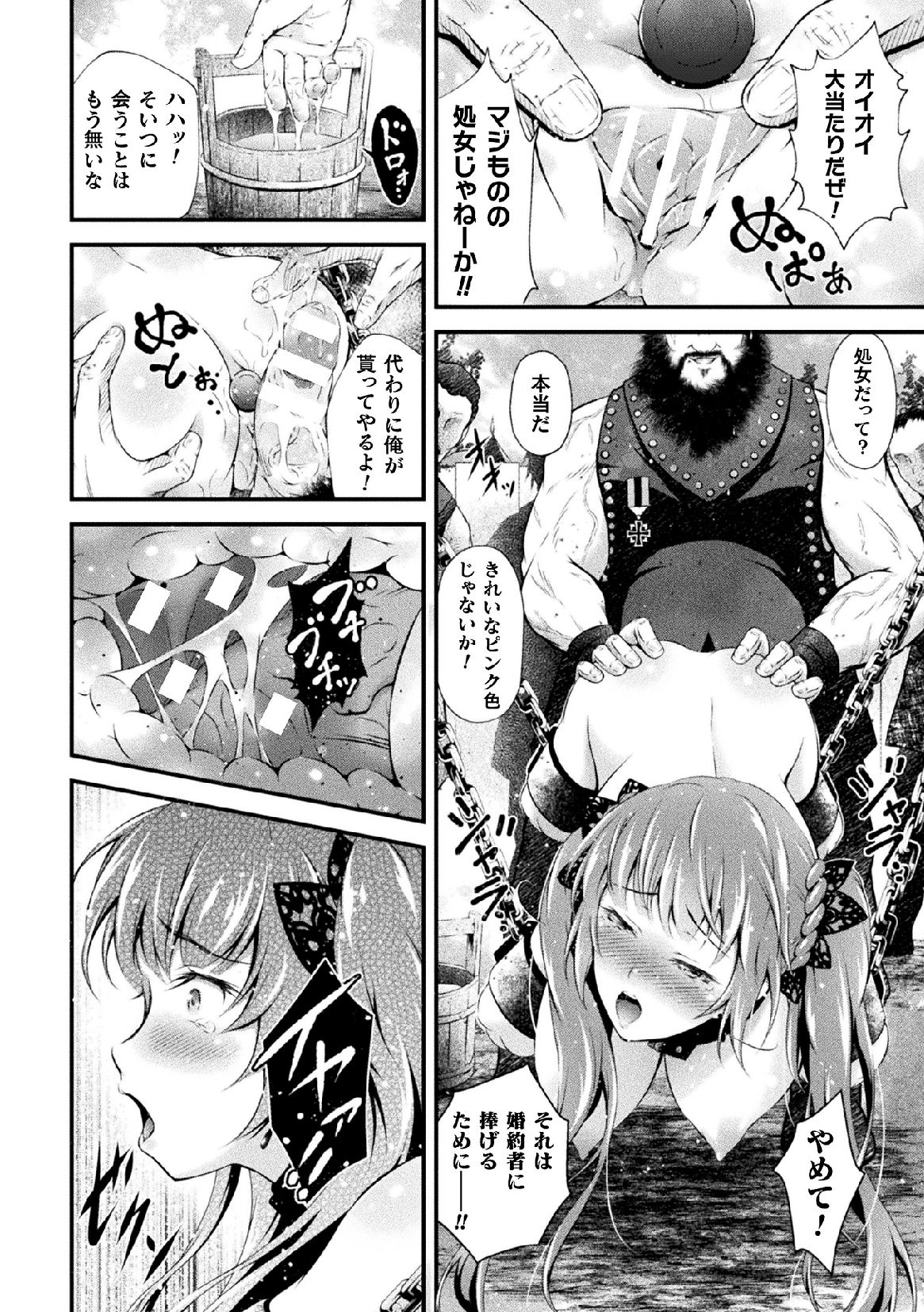 [アンソロジー] 二次元コミックマガジン 名器へ堕ちた女たち Vol.1 [DL版]