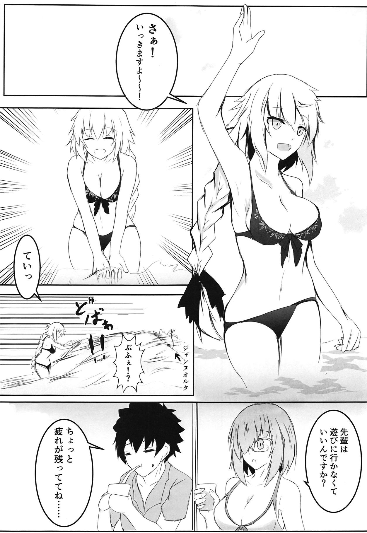 (C95) [石ケンピ (イッシー13)] 冬でもとろぴかるさまー (Fate/Grand Order)