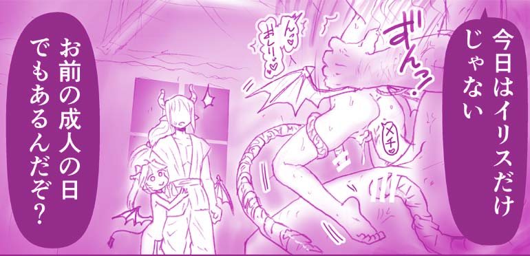 [はせ☆裕] 悪魔娘監禁日誌シリーズ