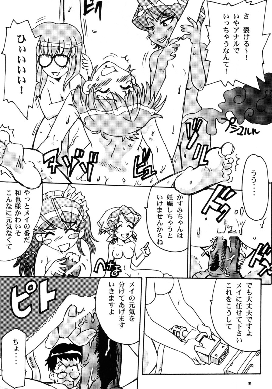 (C59) [T2UNIT、MAD MAC (Franken N、T-FACTORY) CYBER DOLL TYPE G-99[D]JPS (ハンドメイドメイ)