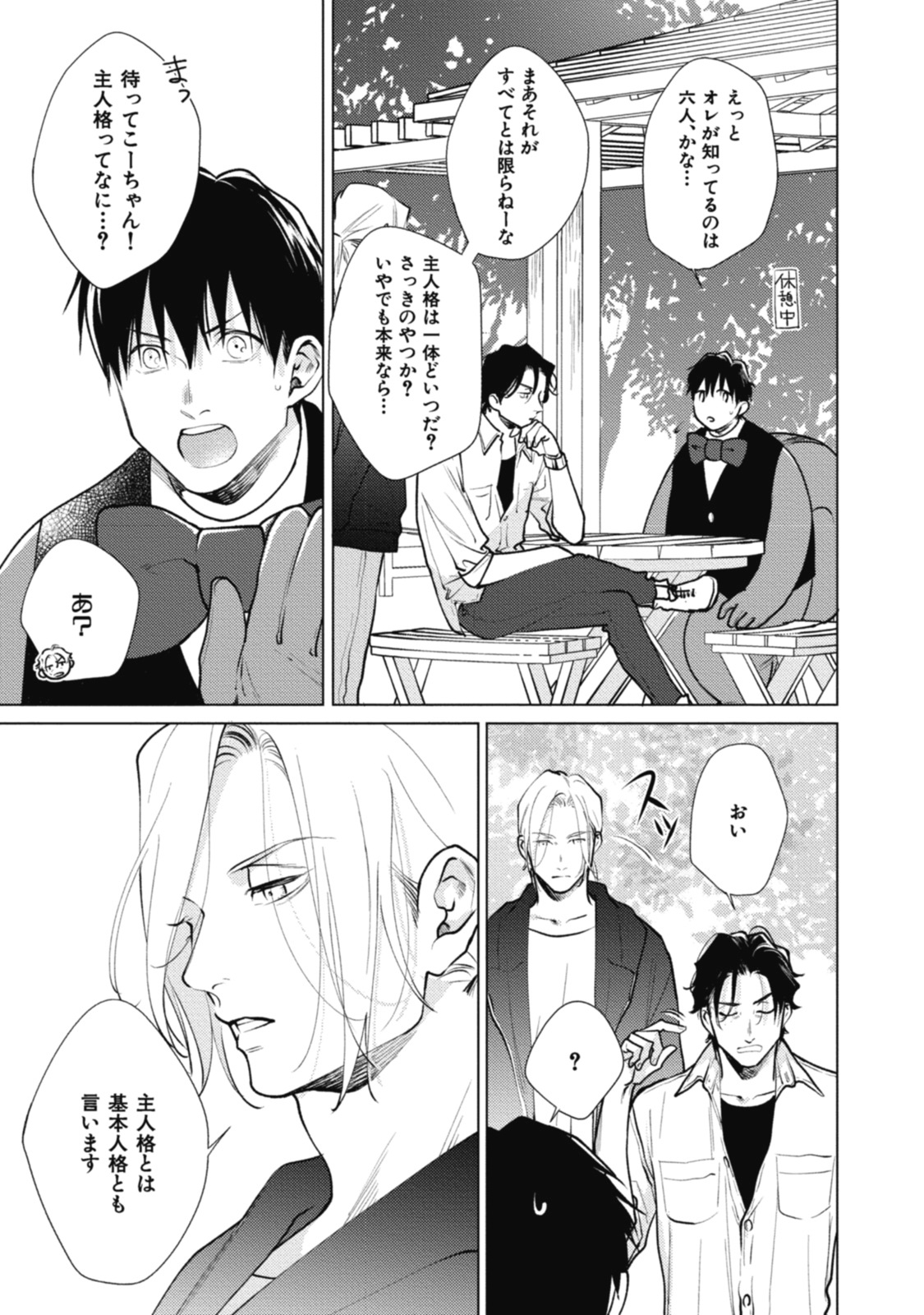 [みちのくアタミ] アダムの肋骨 １ [DL版]