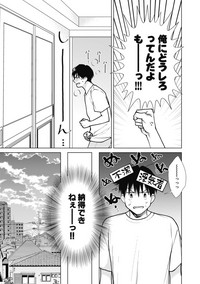 [みちのくアタミ] アダムの肋骨 １ [DL版]