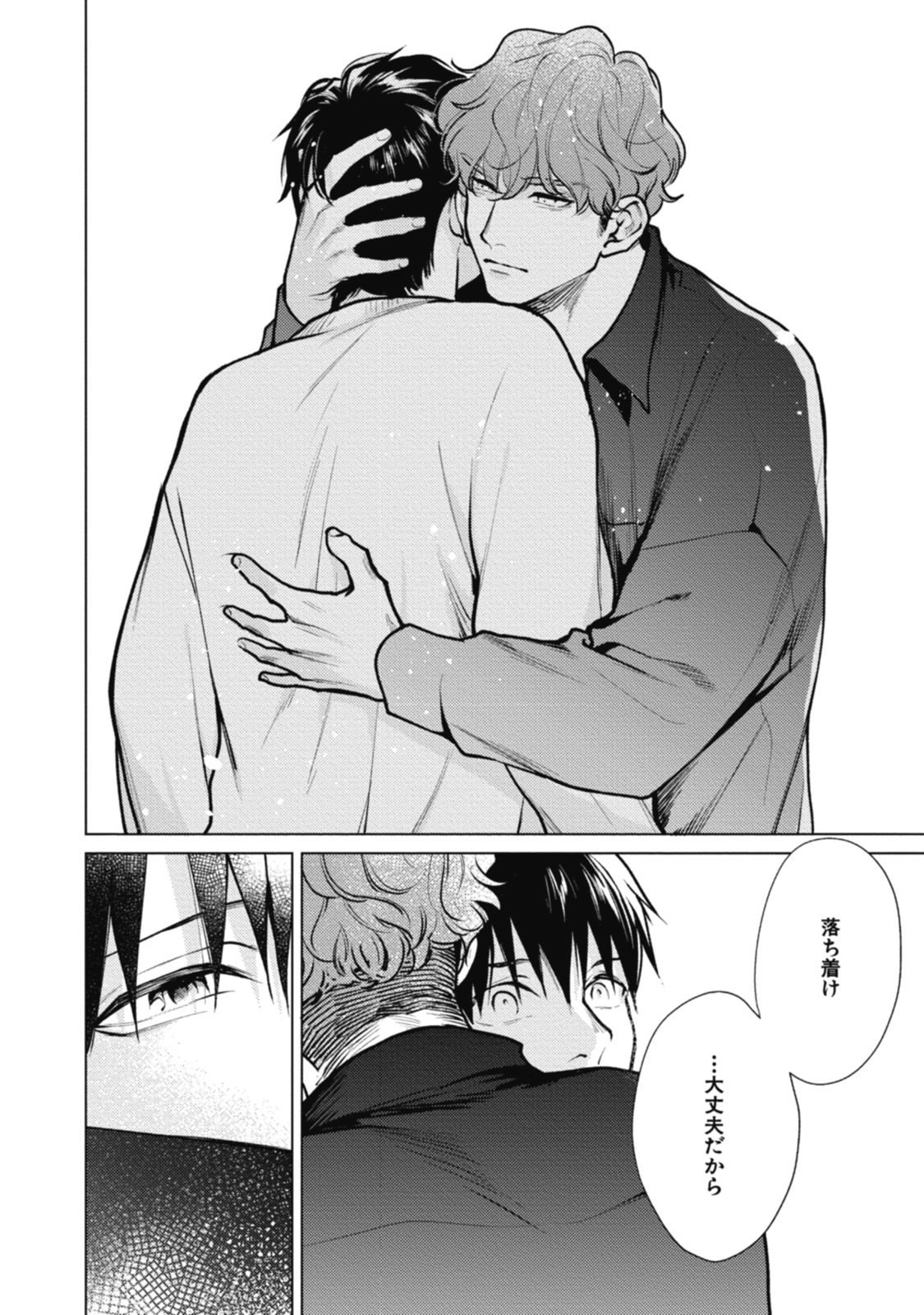 [みちのくアタミ] アダムの肋骨 １ [DL版]