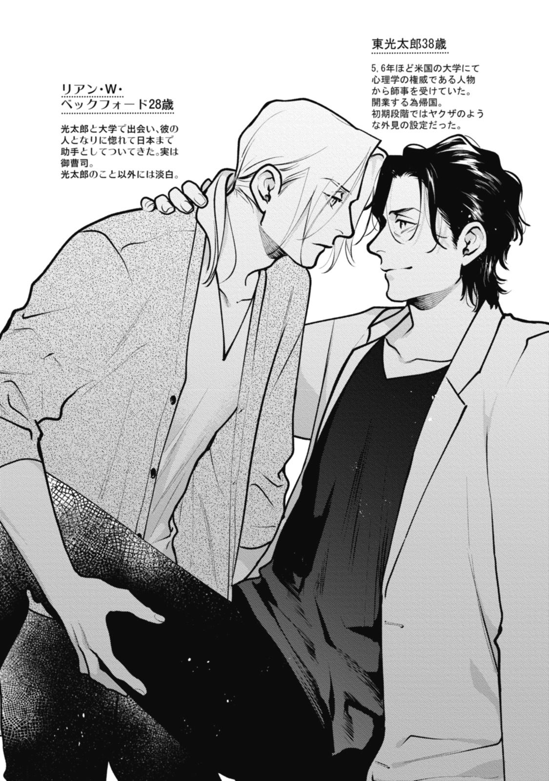 [みちのくアタミ] アダムの肋骨 １ [DL版]