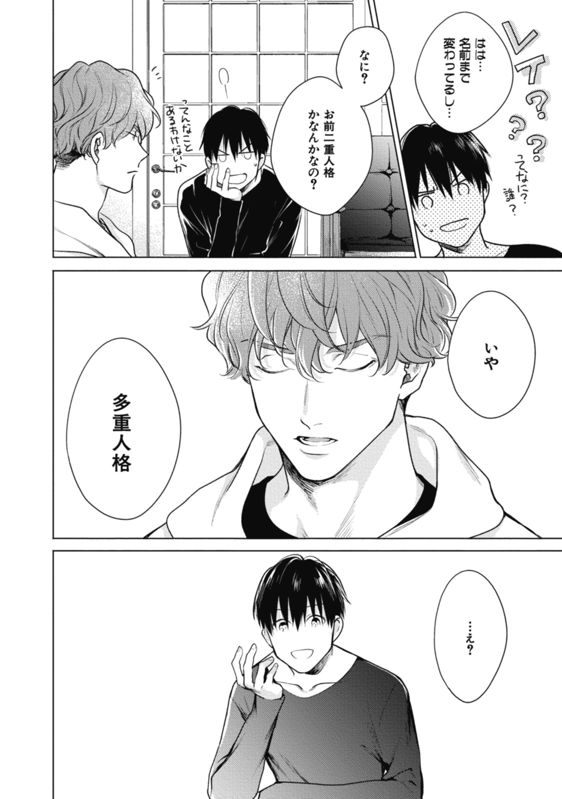 [みちのくアタミ] アダムの肋骨 １ [DL版]