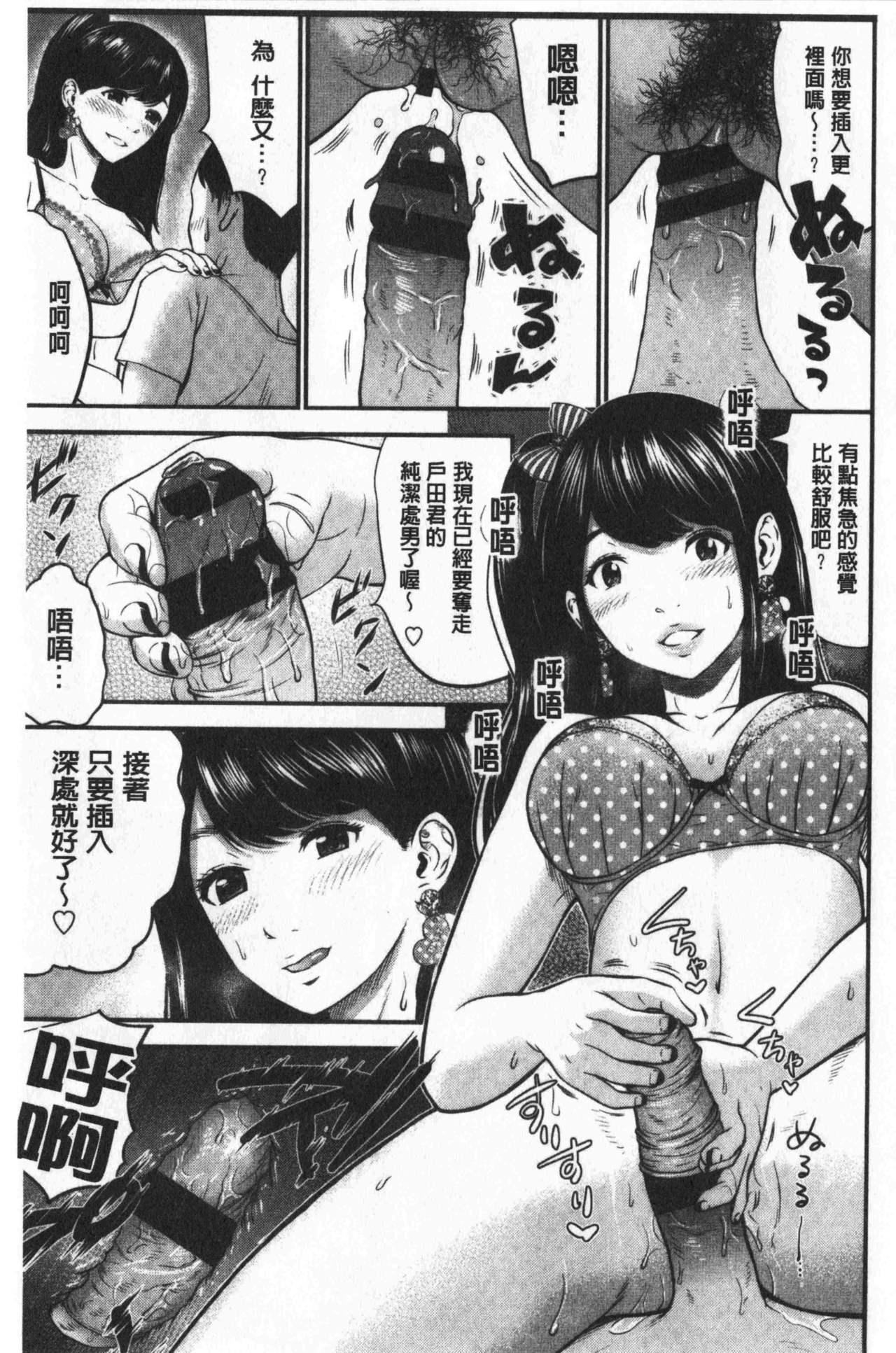 [友野ヒロ] 正しい交尾のススメ [中国翻訳]