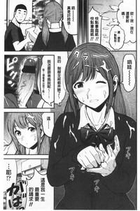 [友野ヒロ] 正しい交尾のススメ [中国翻訳]