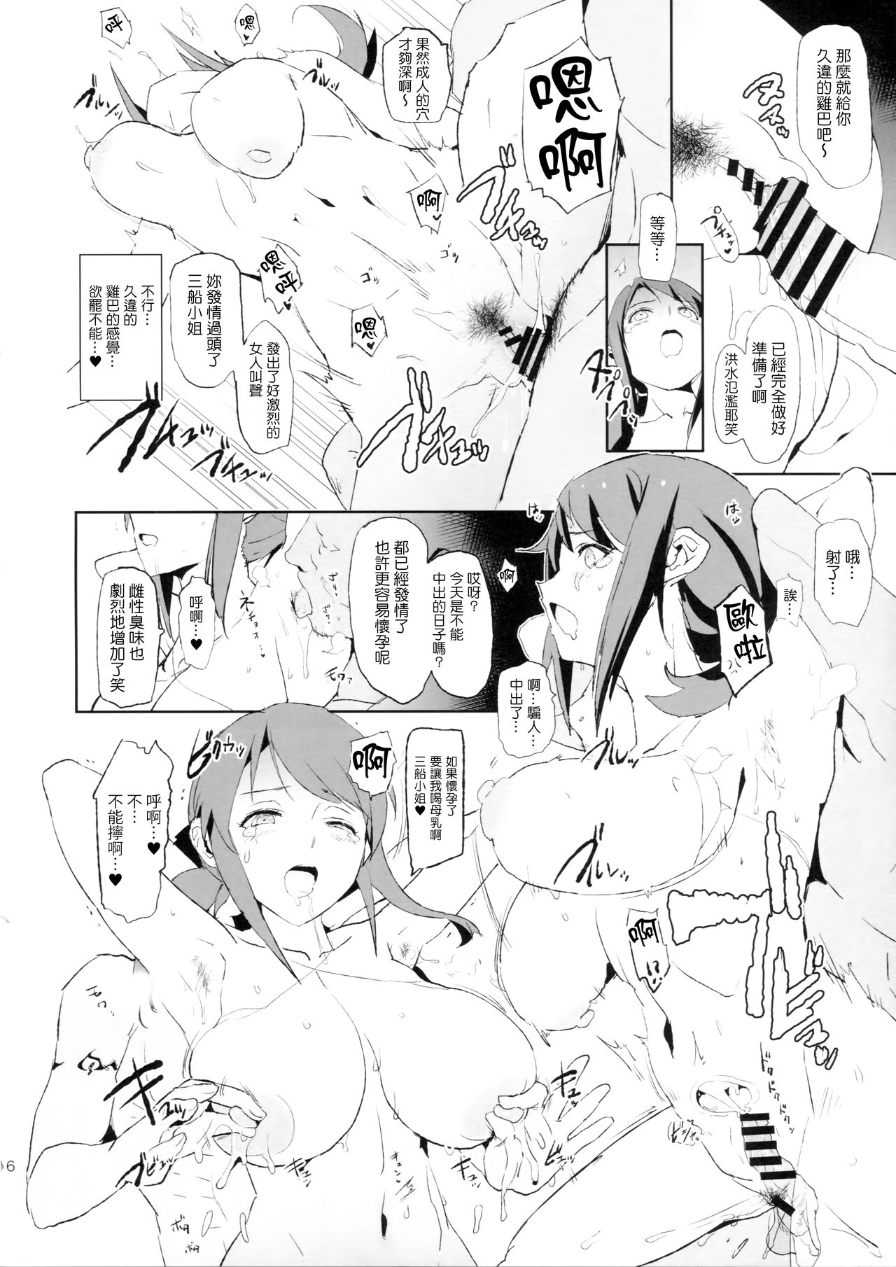 (COMIC1☆15) [闇に蠢く (どくろさん)] 佐々木千枝と催眠ドスケベひがいしゃの会 (アイドルマスター シンデレラガールズ) [中国翻訳]