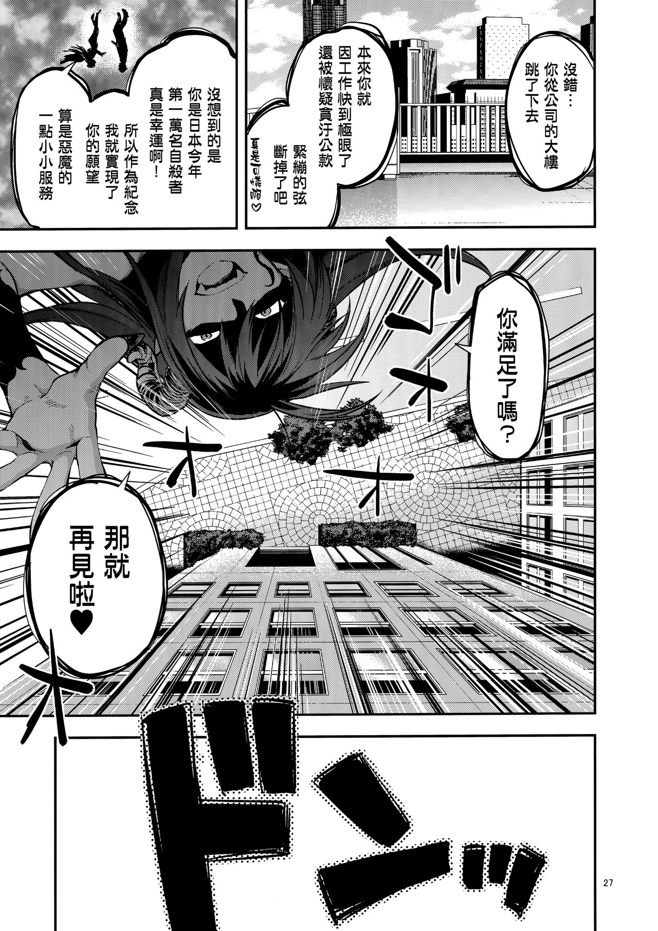 (COMIC1☆15) [Lv.X+ (柚木N')] 初恋のお姉さんに甘えたいだけの人生だった [中国翻訳]