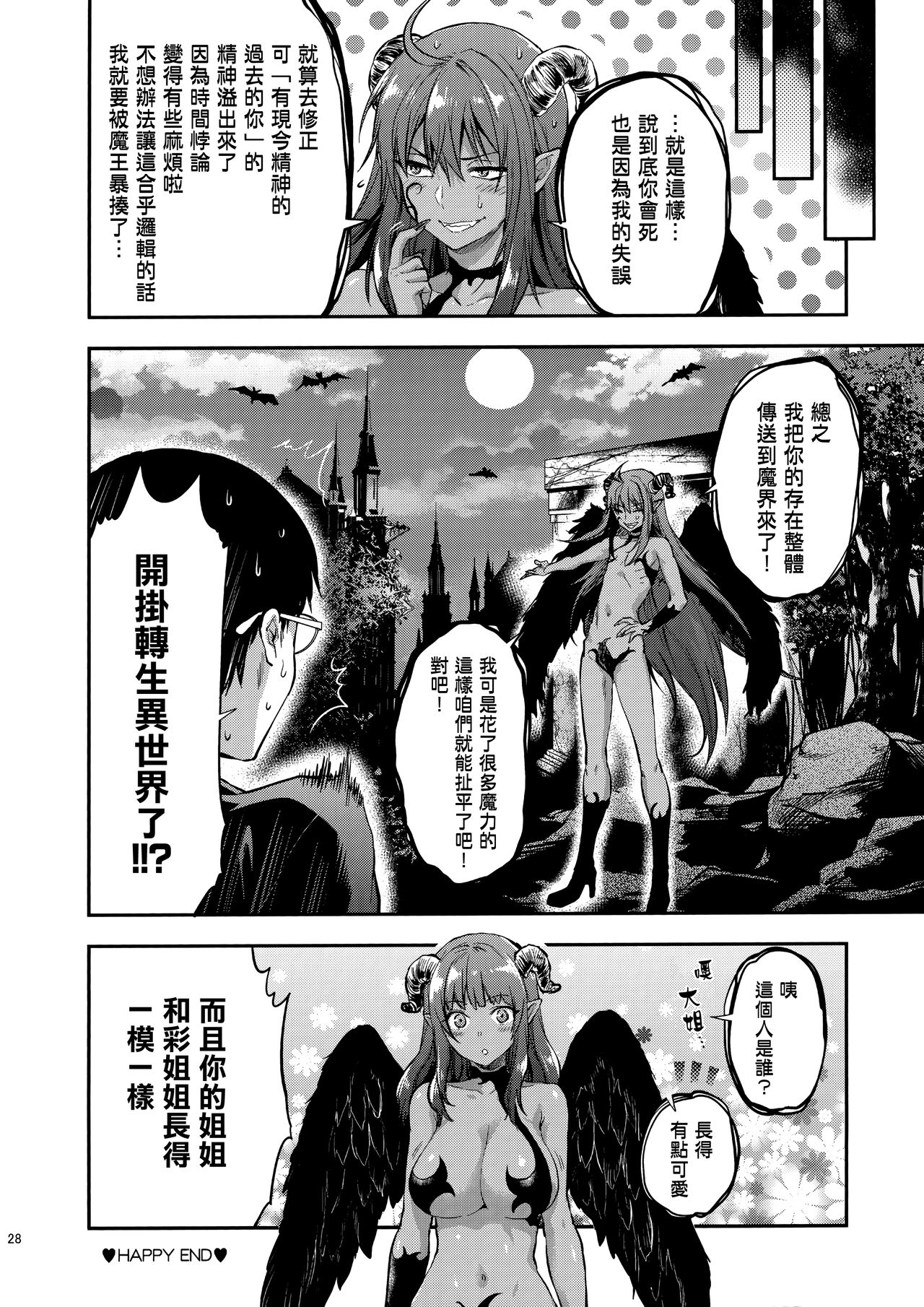 (COMIC1☆15) [Lv.X+ (柚木N')] 初恋のお姉さんに甘えたいだけの人生だった [中国翻訳]