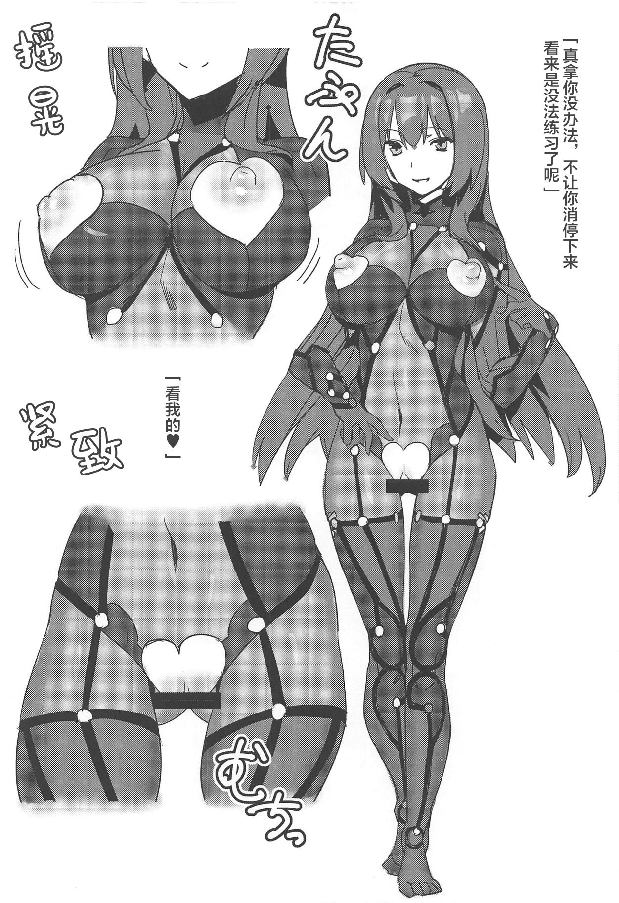 (C94) [春画のハサン] 鯖堕ち (Fate/Grand Order) [中国翻訳]