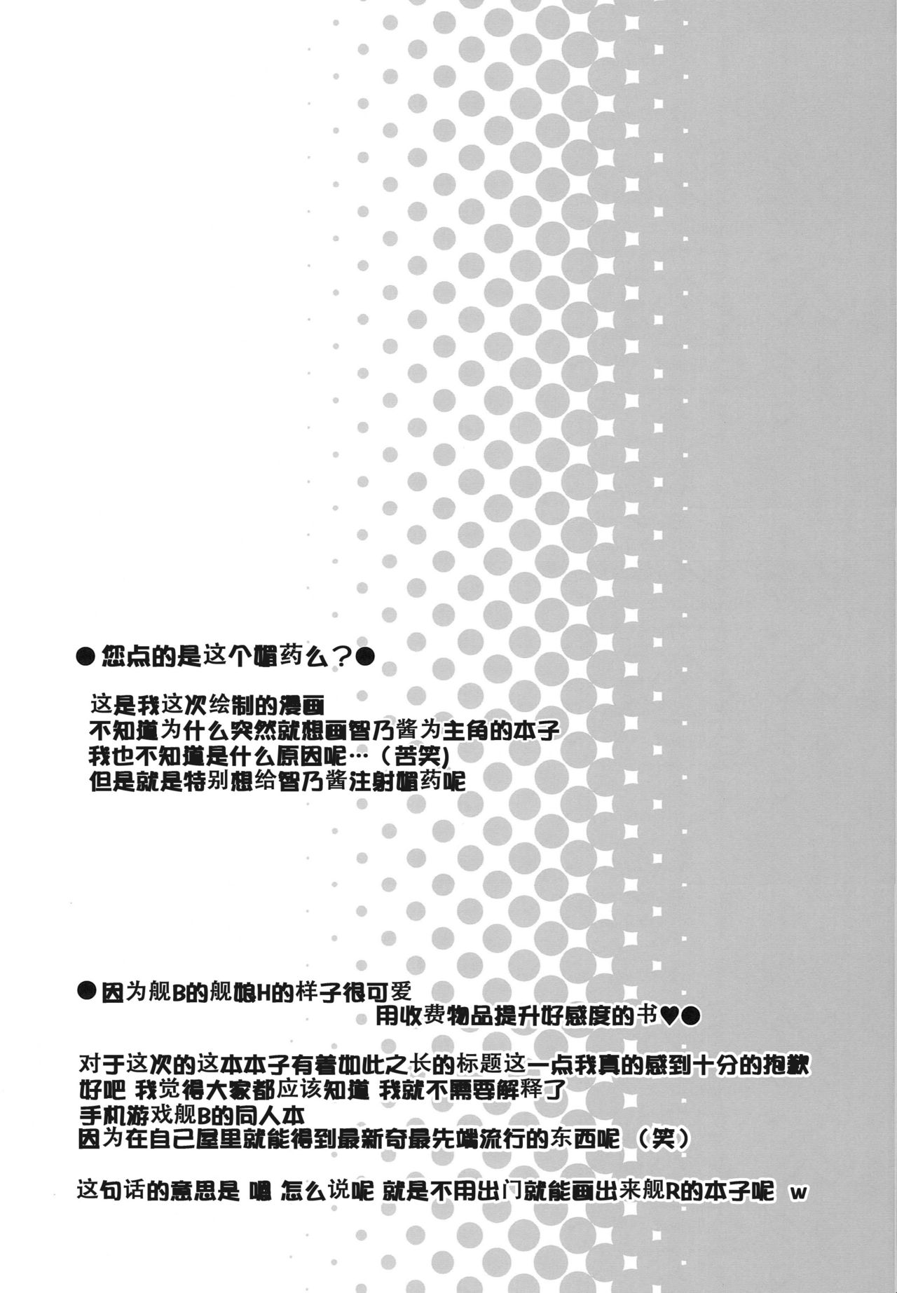 (C93) [ふらいぱん大魔王 (提灯暗光)] drug and drop 9 (よろず) [中国翻訳]