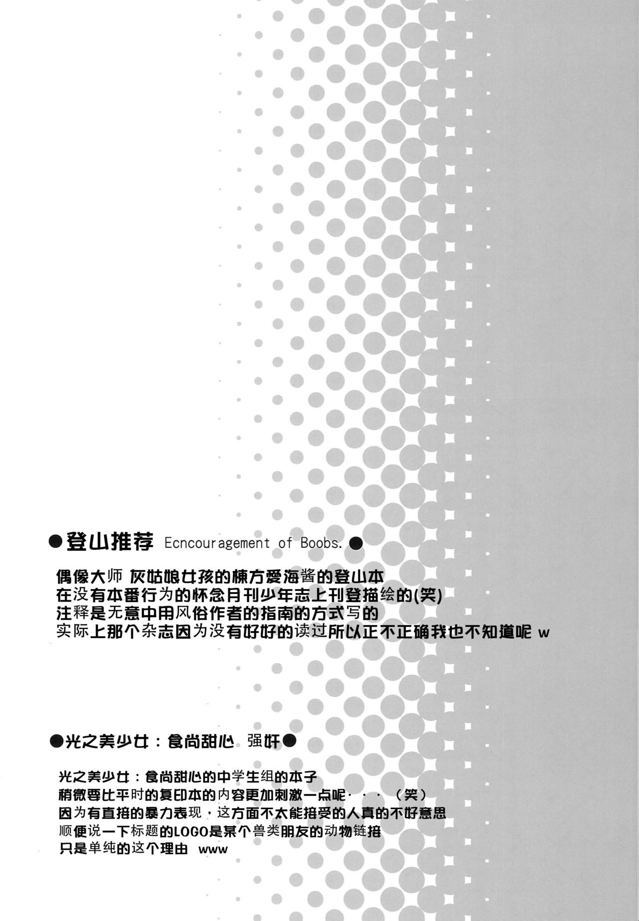 (C93) [ふらいぱん大魔王 (提灯暗光)] drug and drop 9 (よろず) [中国翻訳]