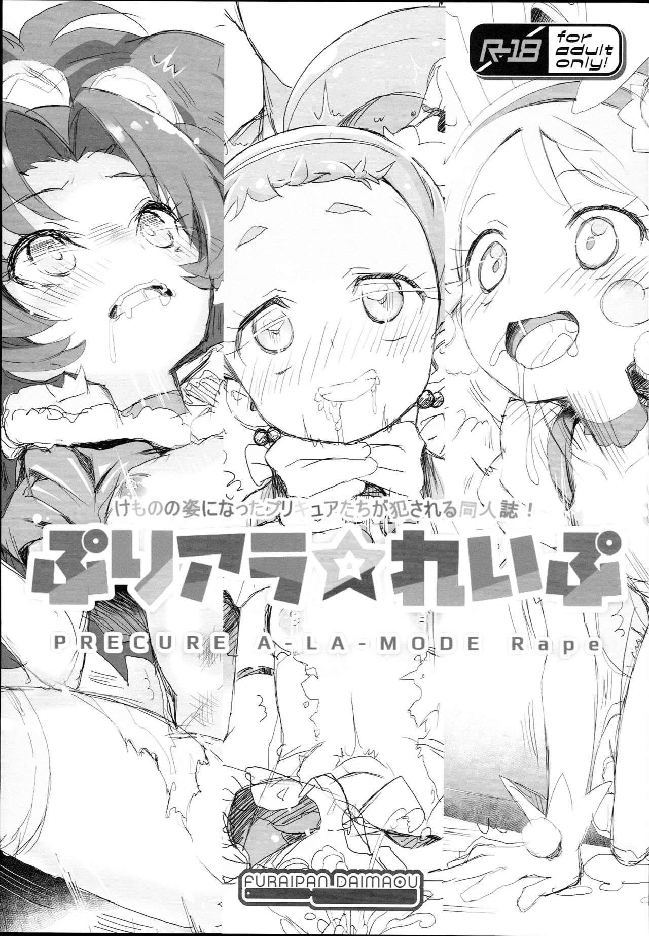 (C93) [ふらいぱん大魔王 (提灯暗光)] drug and drop 9 (よろず) [中国翻訳]