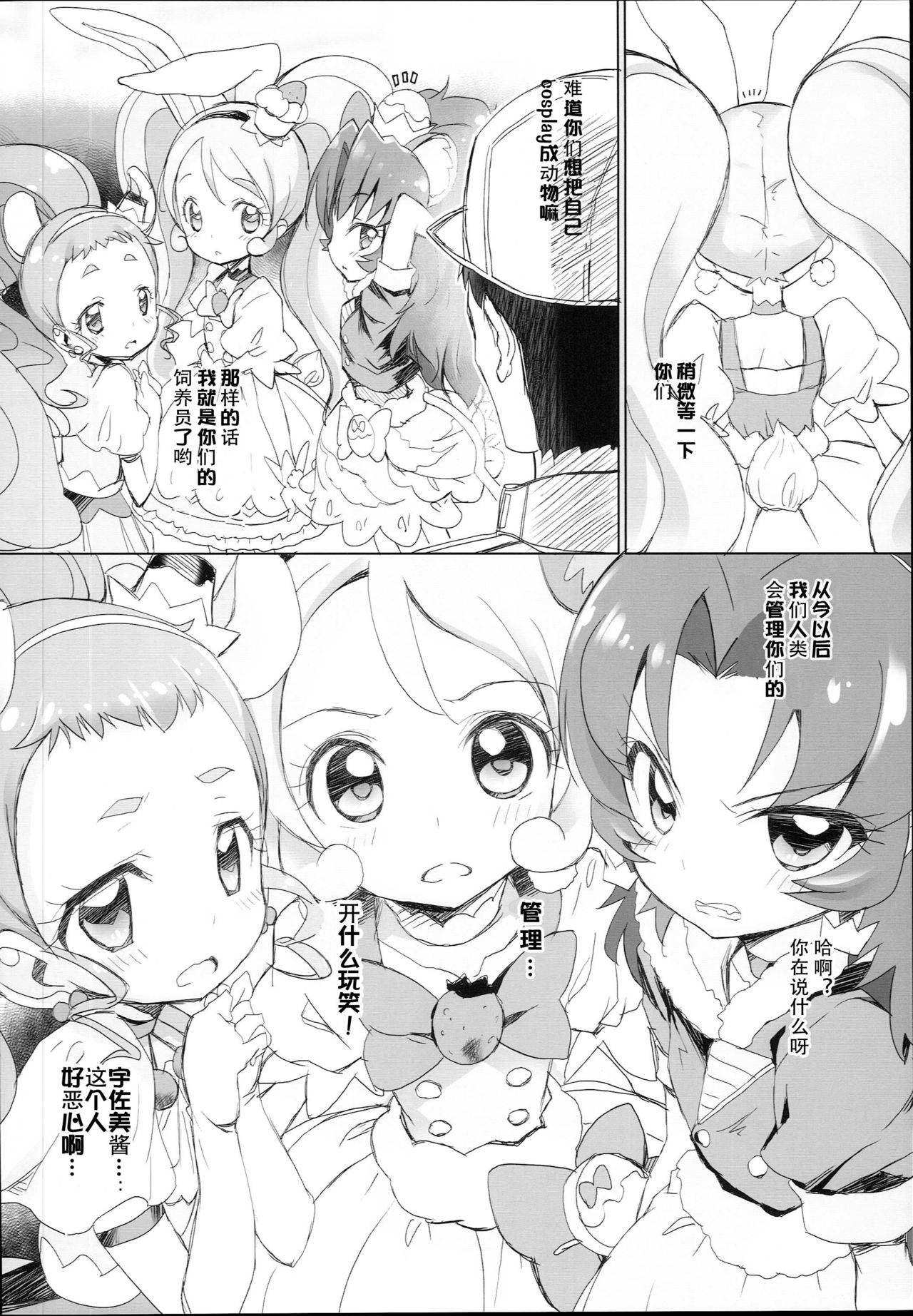 (C93) [ふらいぱん大魔王 (提灯暗光)] drug and drop 9 (よろず) [中国翻訳]