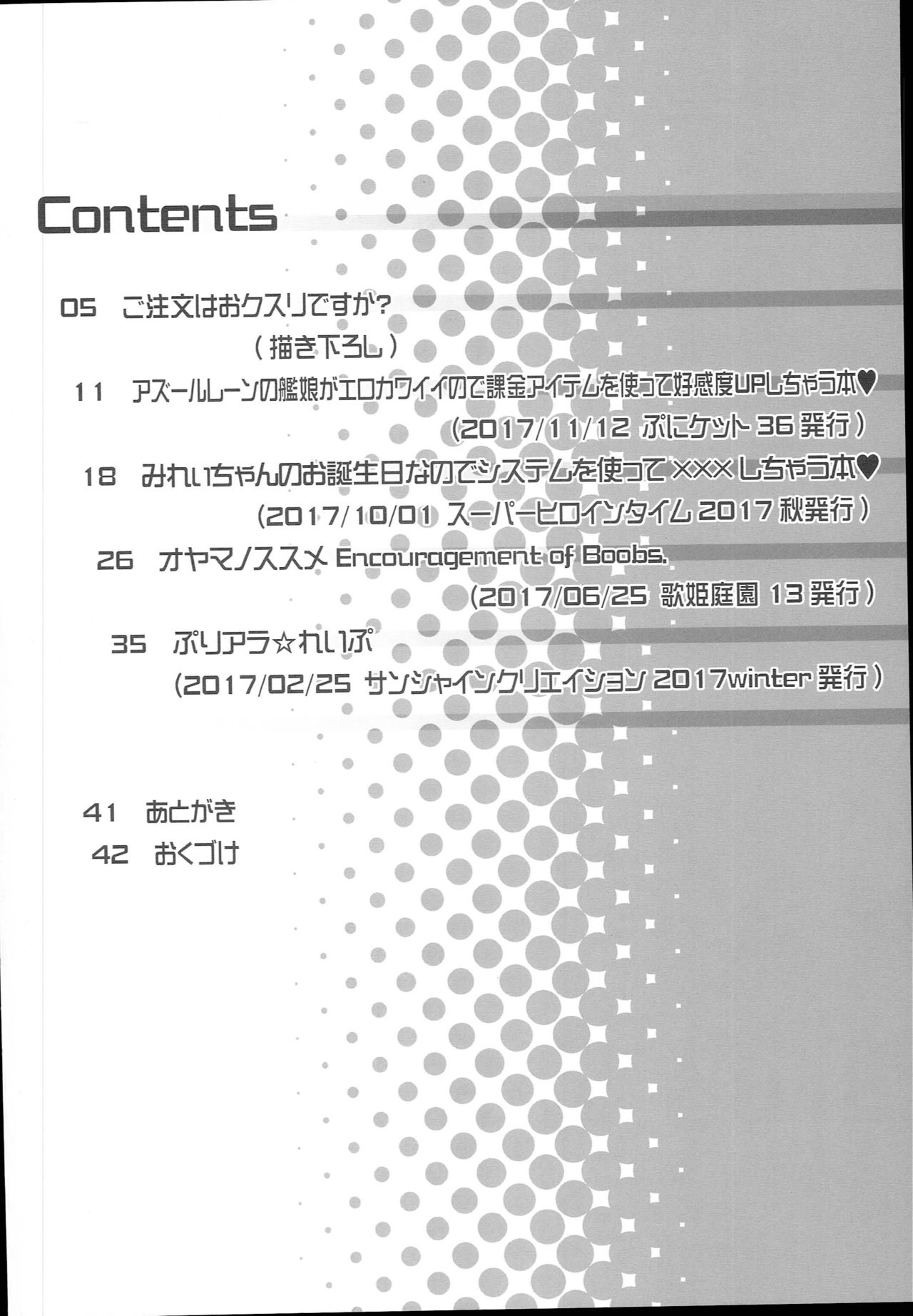 (C93) [ふらいぱん大魔王 (提灯暗光)] drug and drop 9 (よろず) [中国翻訳]