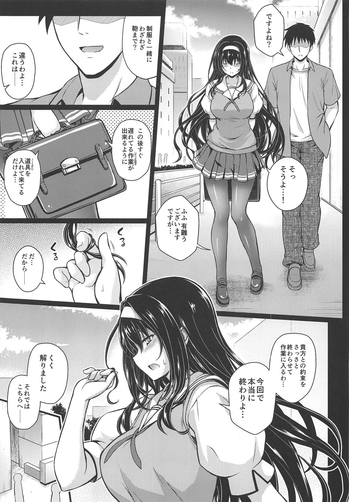 (COMIC1☆15) [夢屋本舗 (夢計画)] 情欲ノユクエ (冴えない彼女の育てかた)