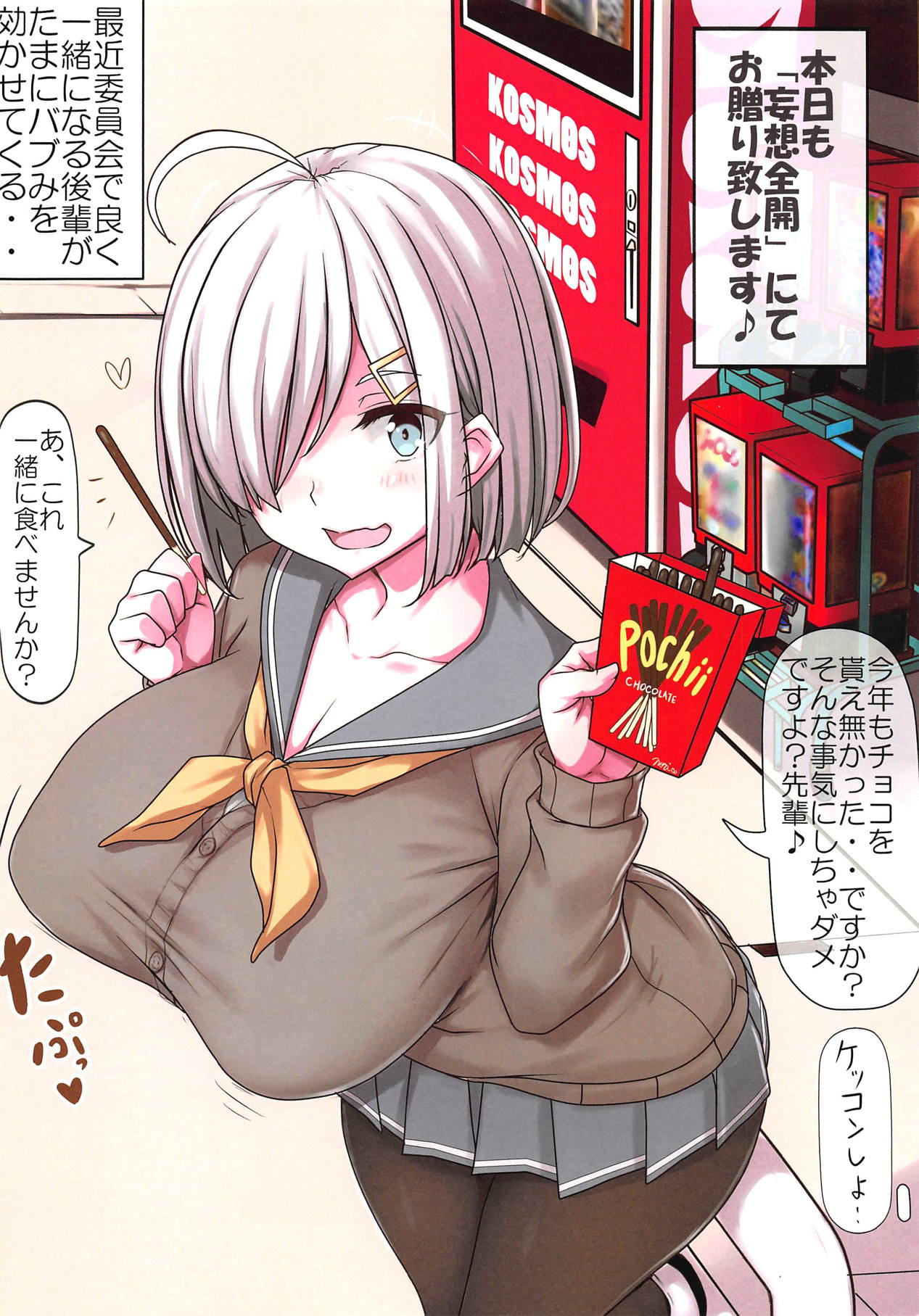 (COMIC1☆15) [るしえ堂 (jema)] みんなの浜風 さん～夏の準備号～ (艦隊これくしょん -艦これ-)