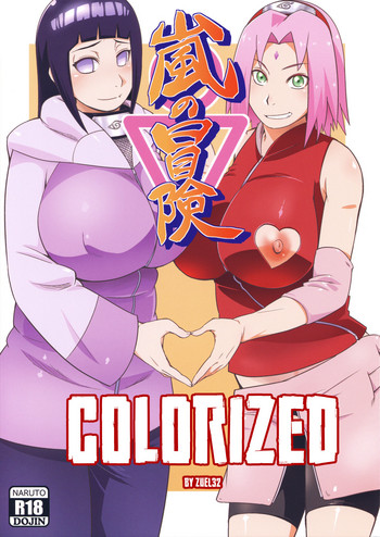 (C94) [からきし傭兵団 真雅 (砂原渉)] 嵐の冒険 (NARUTO) [英訳] [カラー化] [ページ欠落]