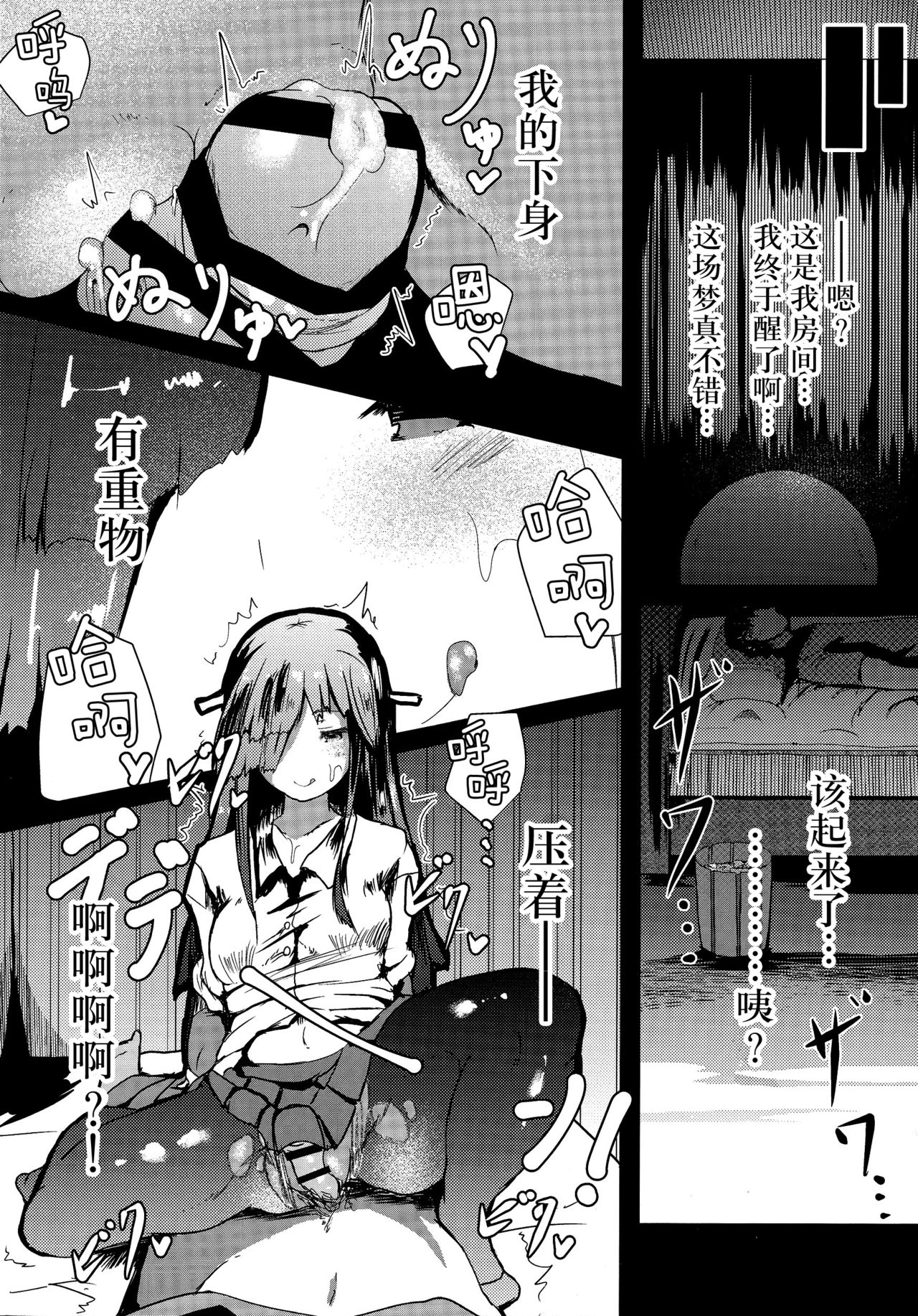 (COMIC1☆10) [はるさめすぅぷ (あつとく)] 朝起きたら早霜が妹になっていましたー (艦隊これくしょん -艦これ-) [中国翻訳]