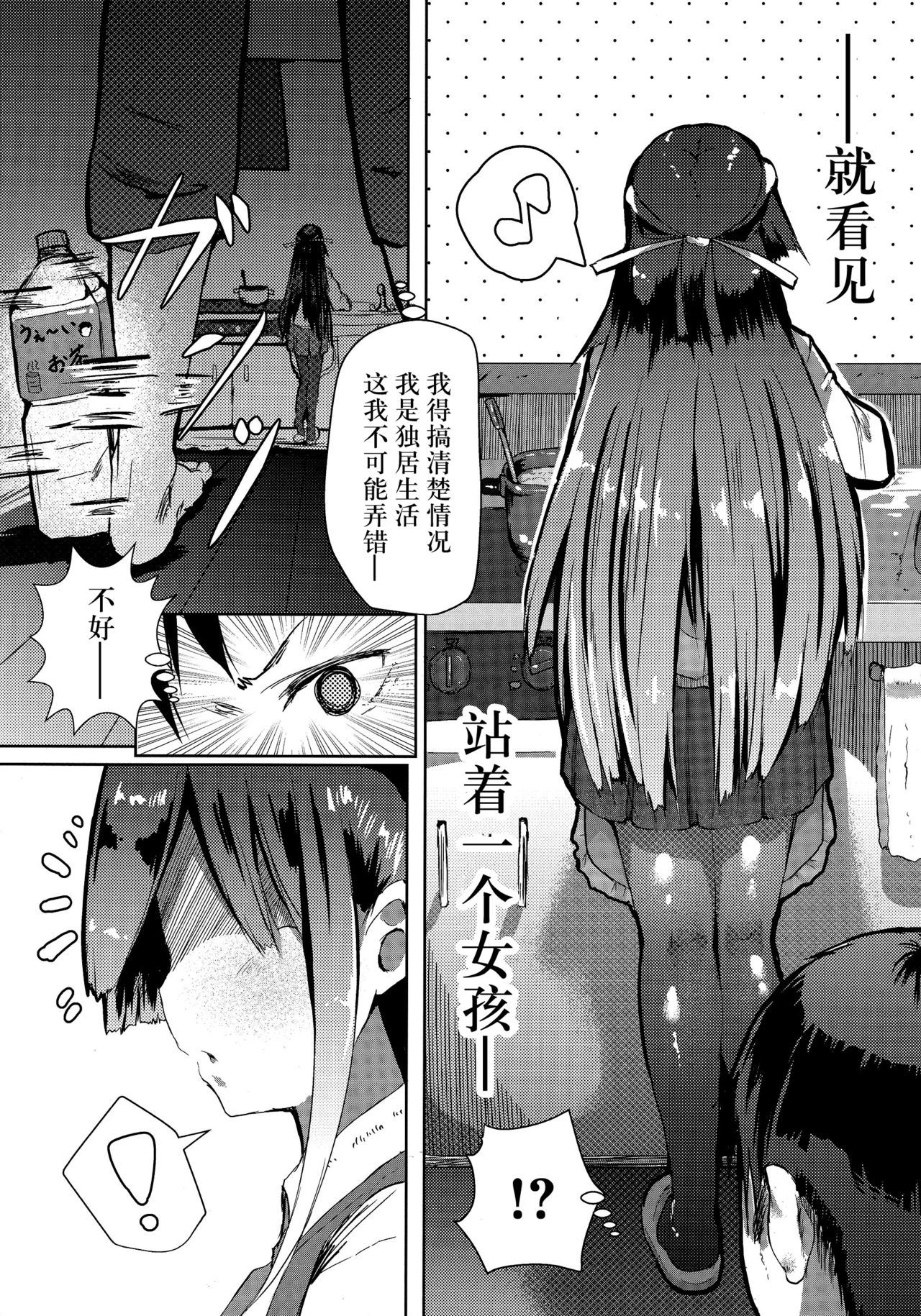 (COMIC1☆10) [はるさめすぅぷ (あつとく)] 朝起きたら早霜が妹になっていましたー (艦隊これくしょん -艦これ-) [中国翻訳]