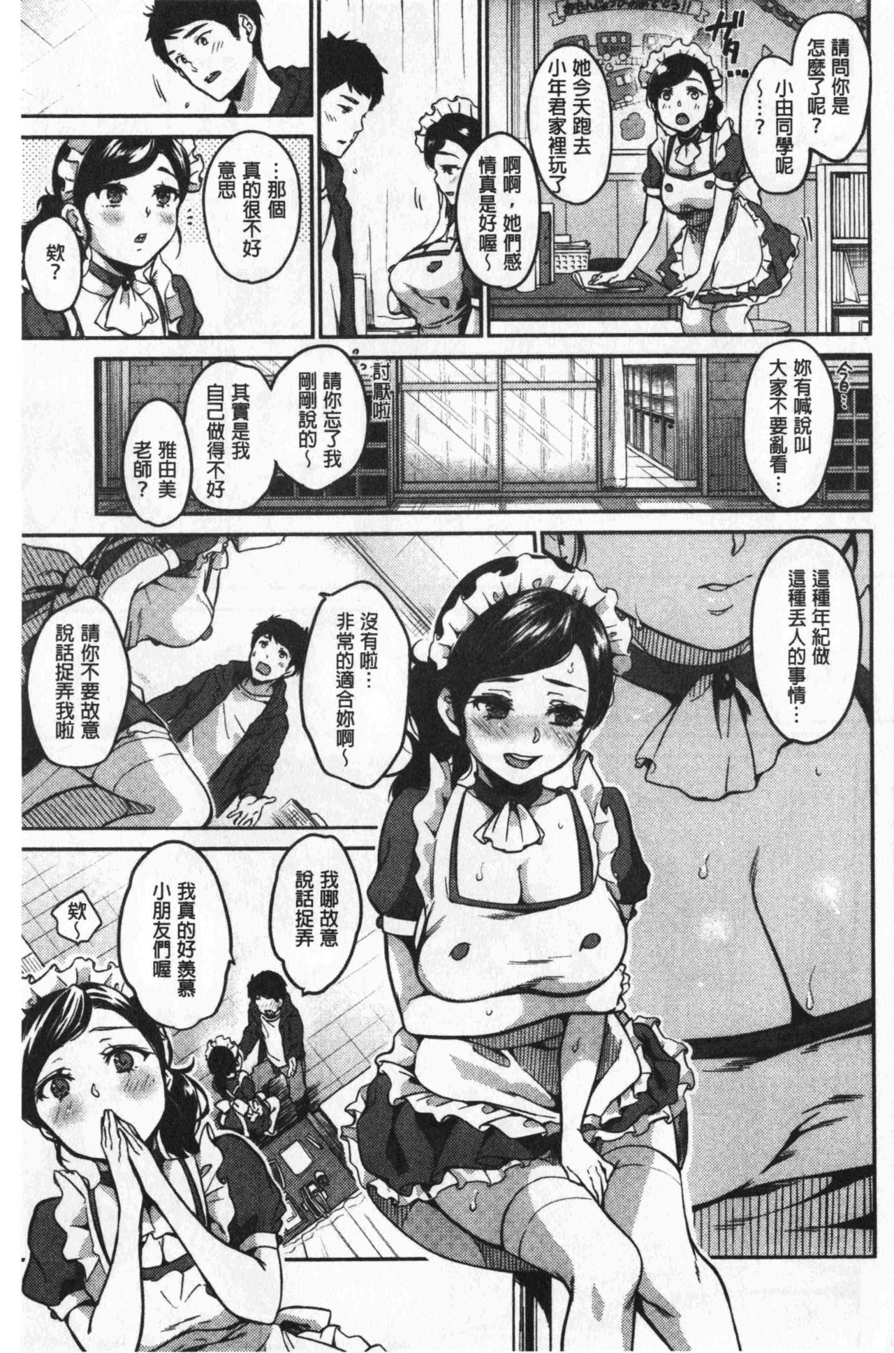 [桃月すず] なめたがり [中国翻訳]