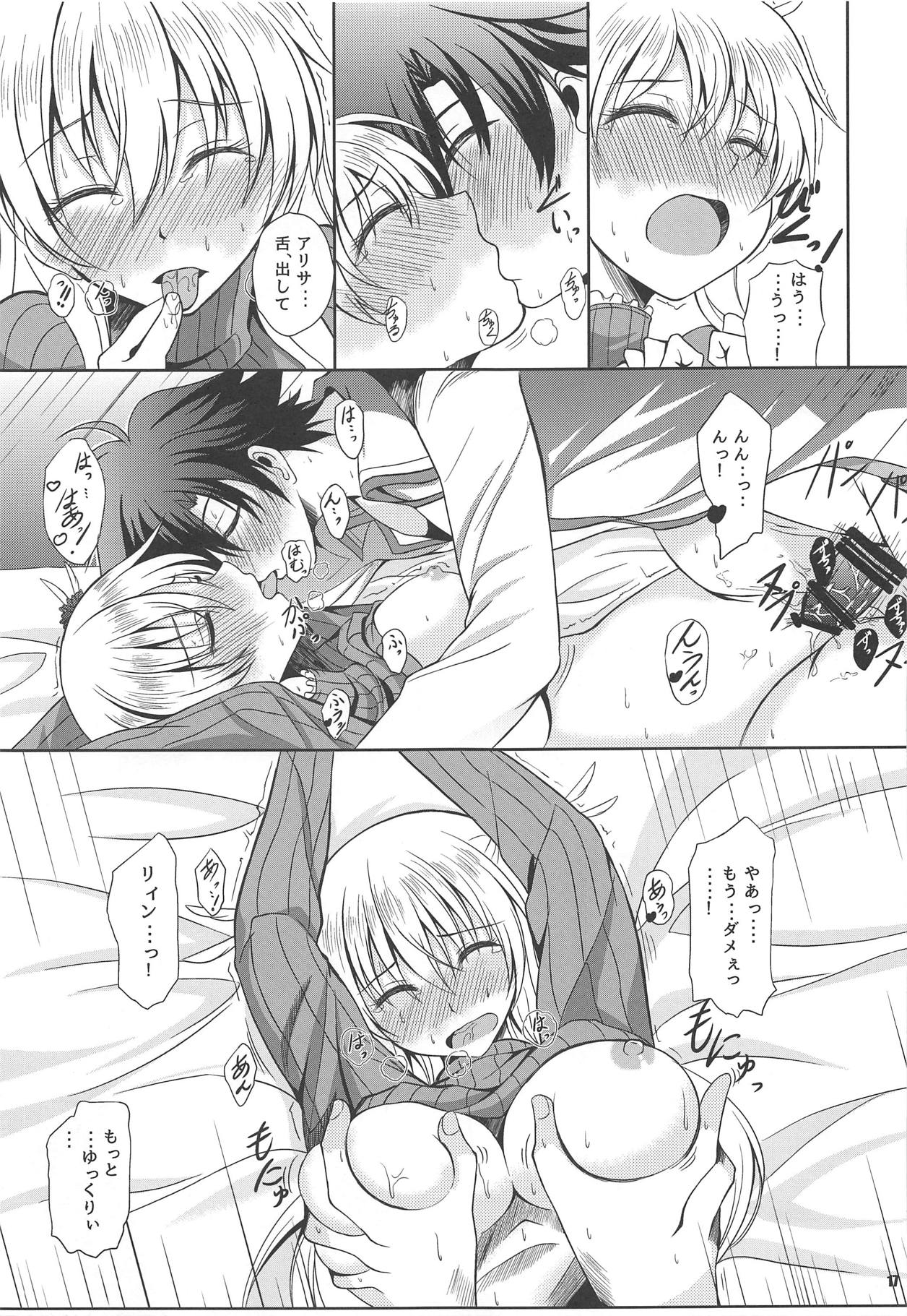 (C87) [The Seventh Sign (神楽優人)] RFプライベートルームの一番甘い夜 (英雄伝説 閃の軌跡)