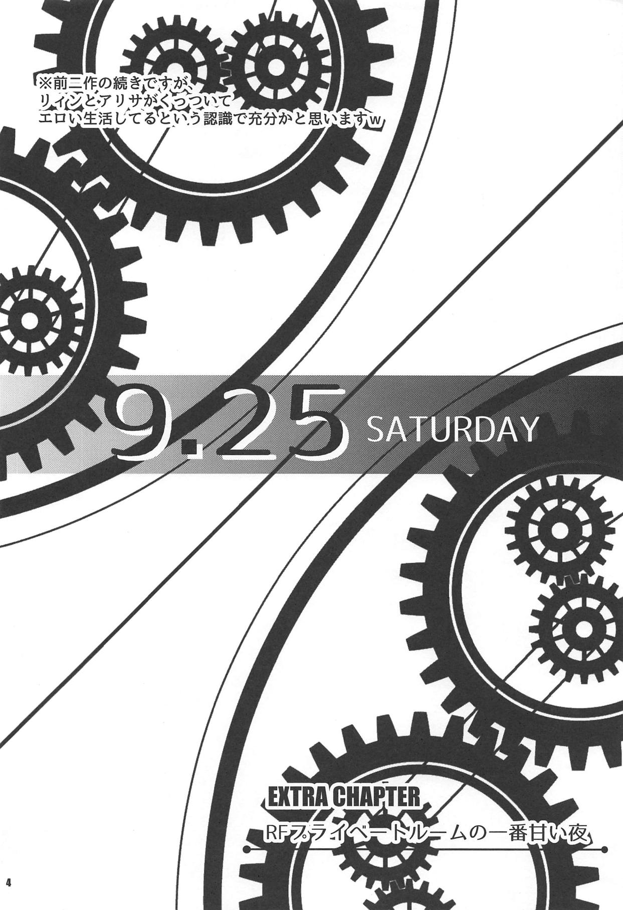 (C87) [The Seventh Sign (神楽優人)] RFプライベートルームの一番甘い夜 (英雄伝説 閃の軌跡)