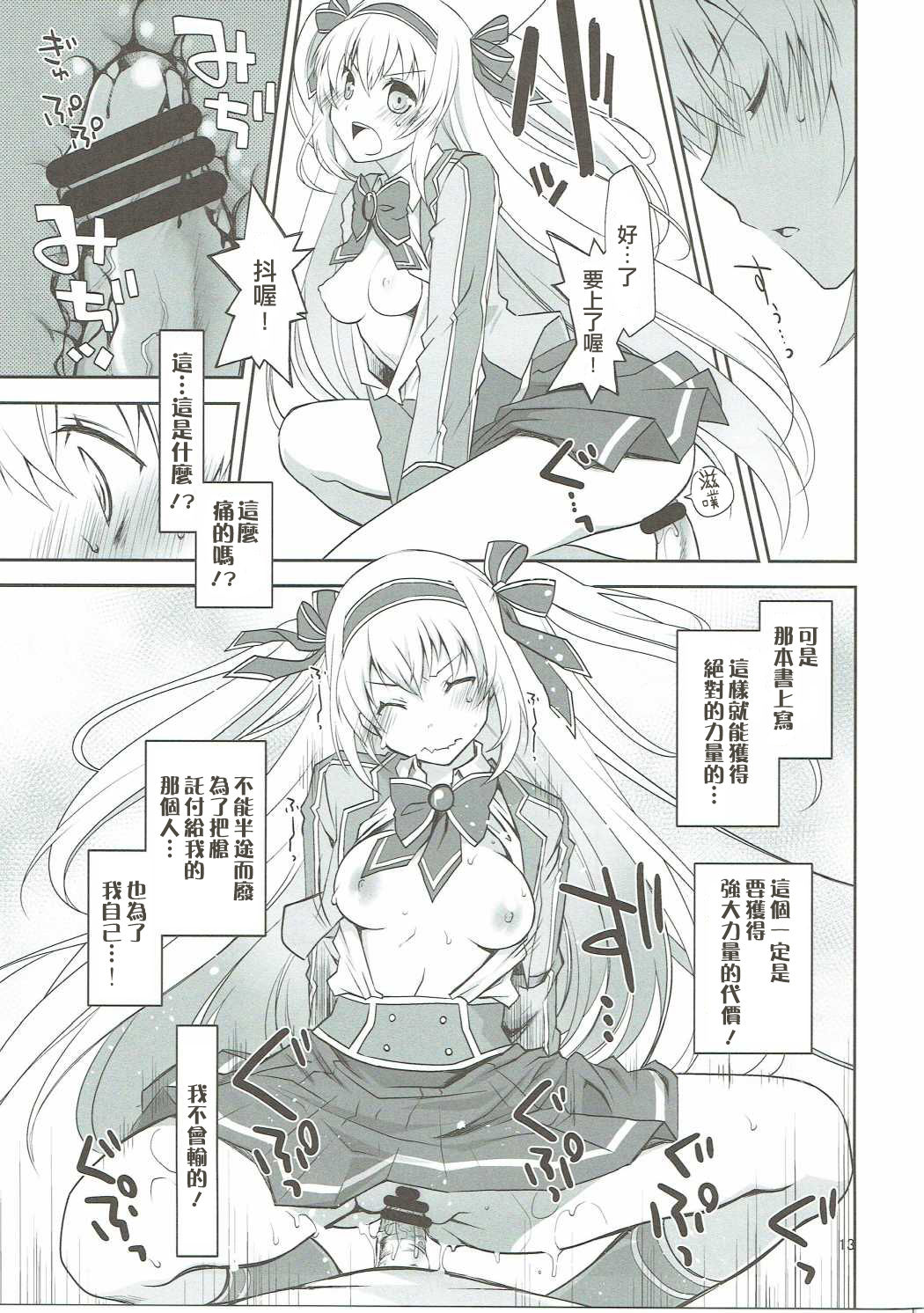 (こみトレ28) [ぽんこつわーくす] 茶熊学園大大大スクープ! (白猫プロジェクト) [中国翻訳]