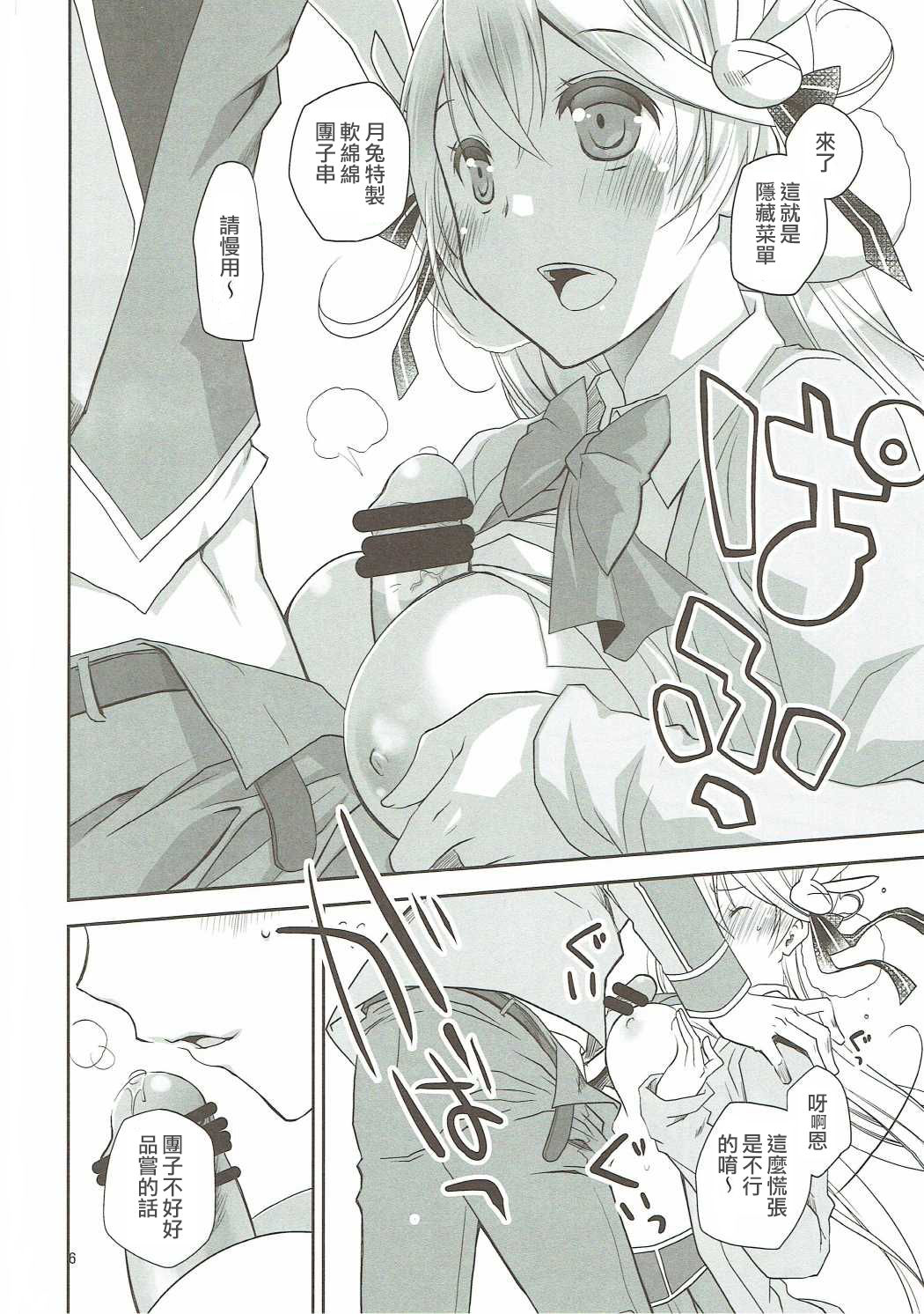 (こみトレ28) [ぽんこつわーくす] 茶熊学園大大大スクープ! (白猫プロジェクト) [中国翻訳]