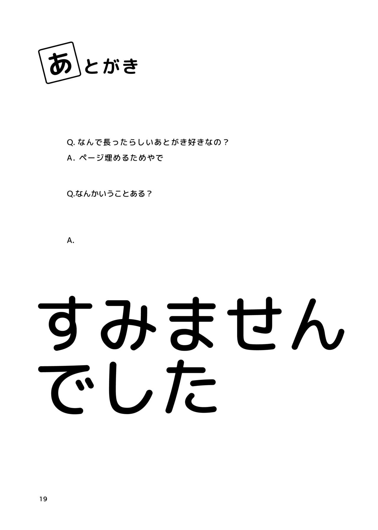 [てつのおとしご (チロリアン)] 布都ちゃんががんばる本 (東方Project) [DL版]