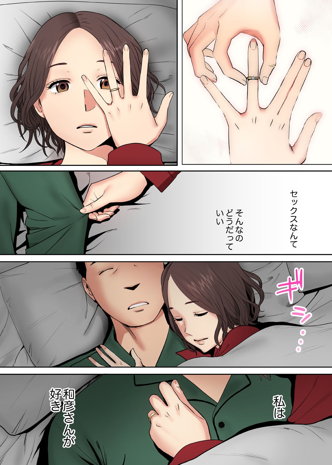 [桂あいり] 「夫の部下にイかされちゃう…」抗えず感じてしまう不倫妻【フルカラー版】3