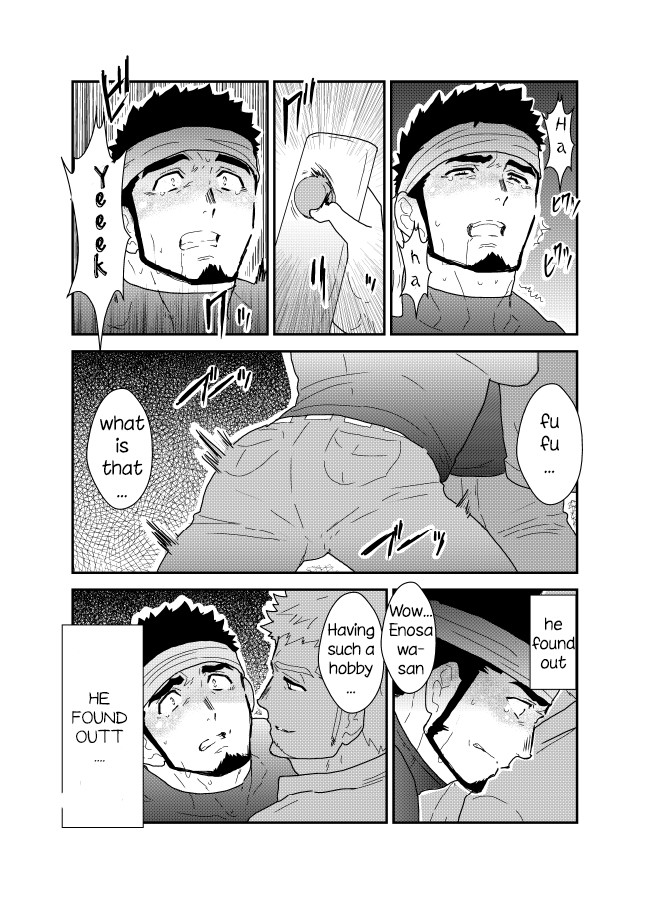 [空色パンダ (ヤモメ)] 俺の尻には秘密がある [英訳]