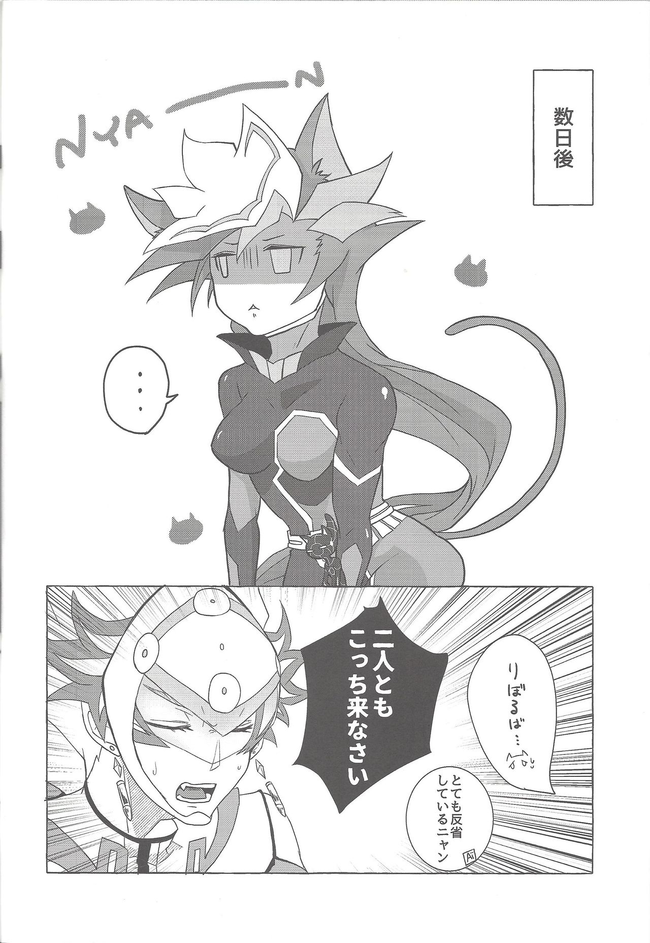 (超★俺のターン2019) [SuDN (夜鳥ゆら)] インスタントアンリアル (遊☆戯☆王VRAINS)