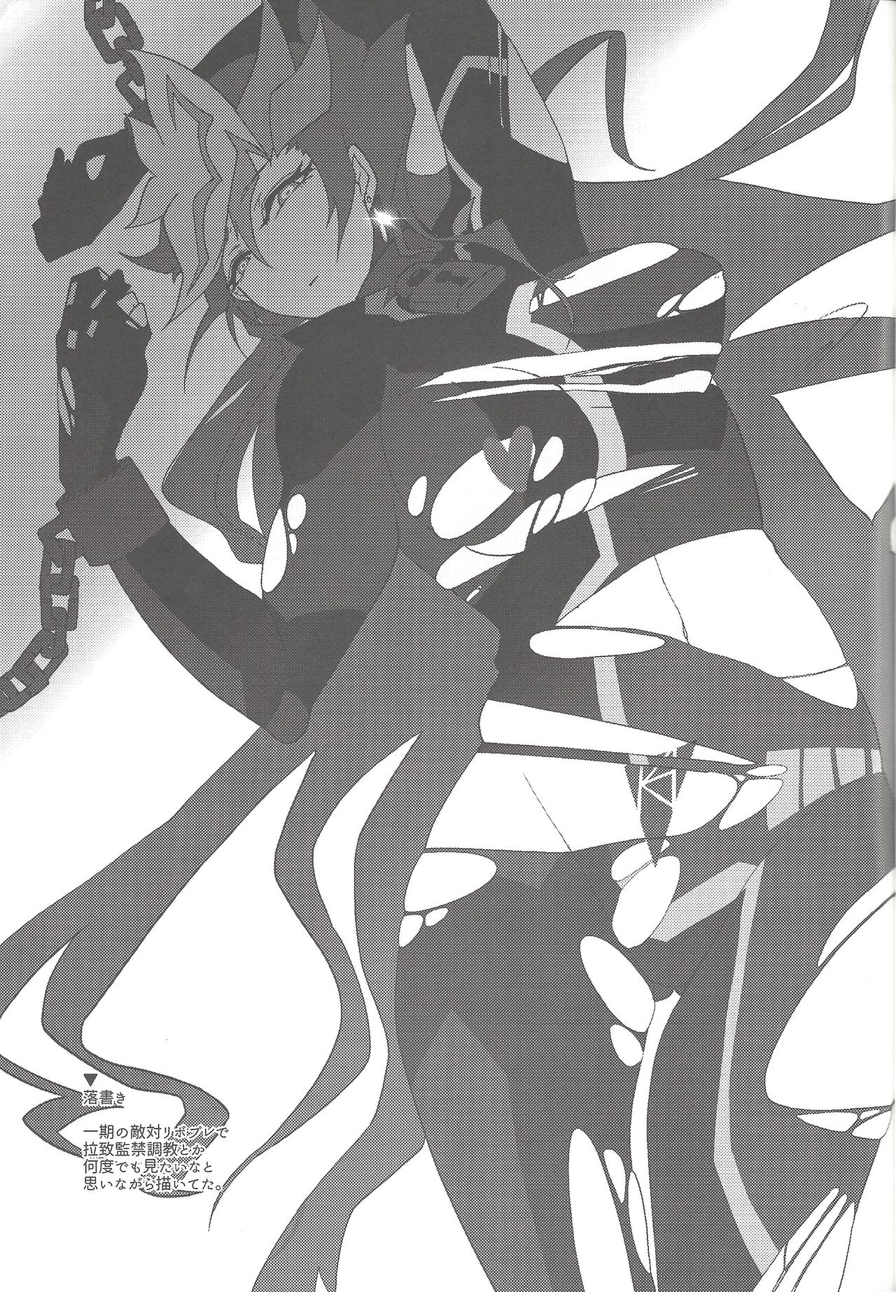 (超★俺のターン2019) [SuDN (夜鳥ゆら)] インスタントアンリアル (遊☆戯☆王VRAINS)