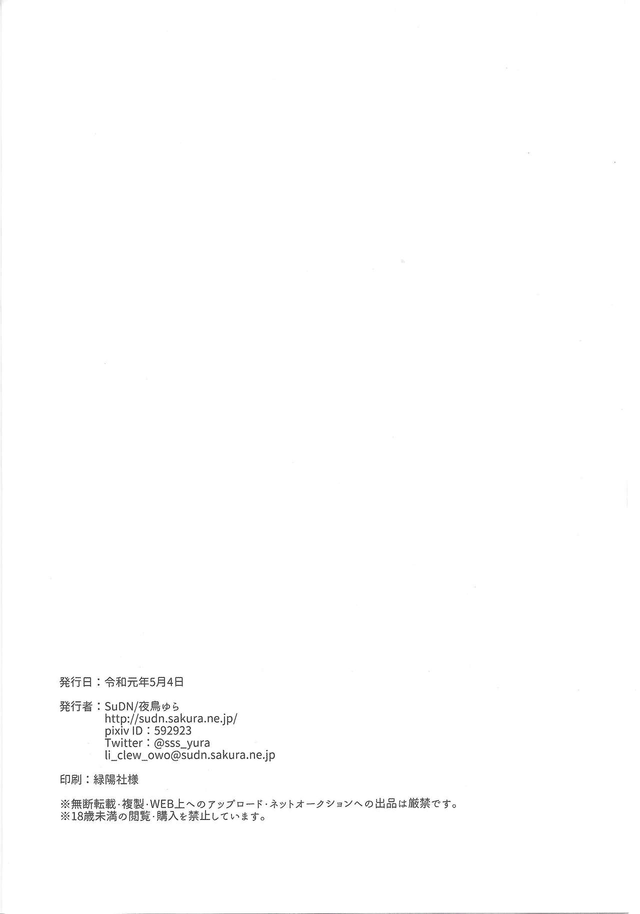 (超★俺のターン2019) [SuDN (夜鳥ゆら)] インスタントアンリアル (遊☆戯☆王VRAINS)