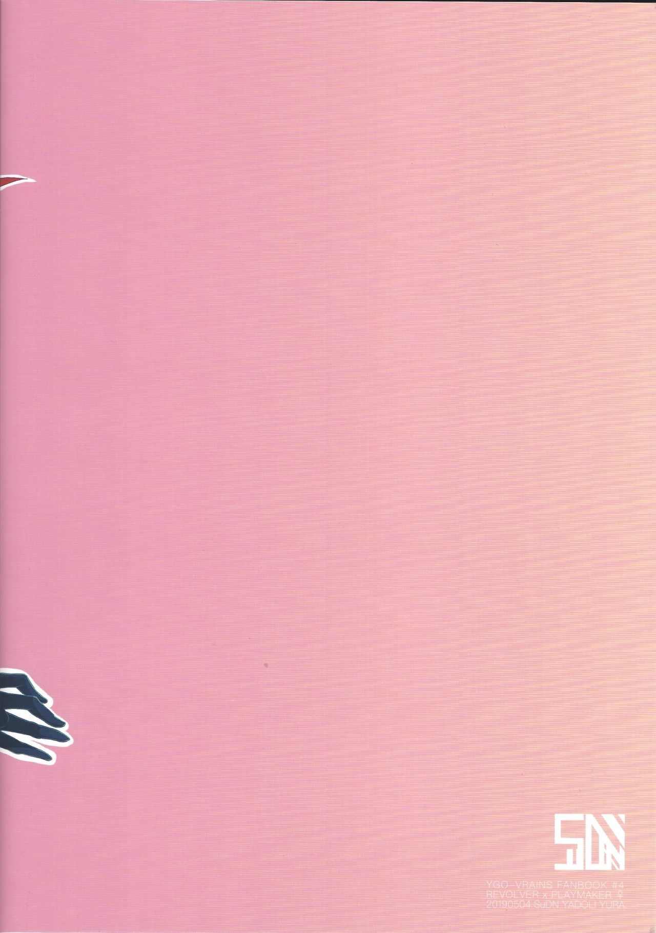 (超★俺のターン2019) [SuDN (夜鳥ゆら)] インスタントアンリアル (遊☆戯☆王VRAINS)